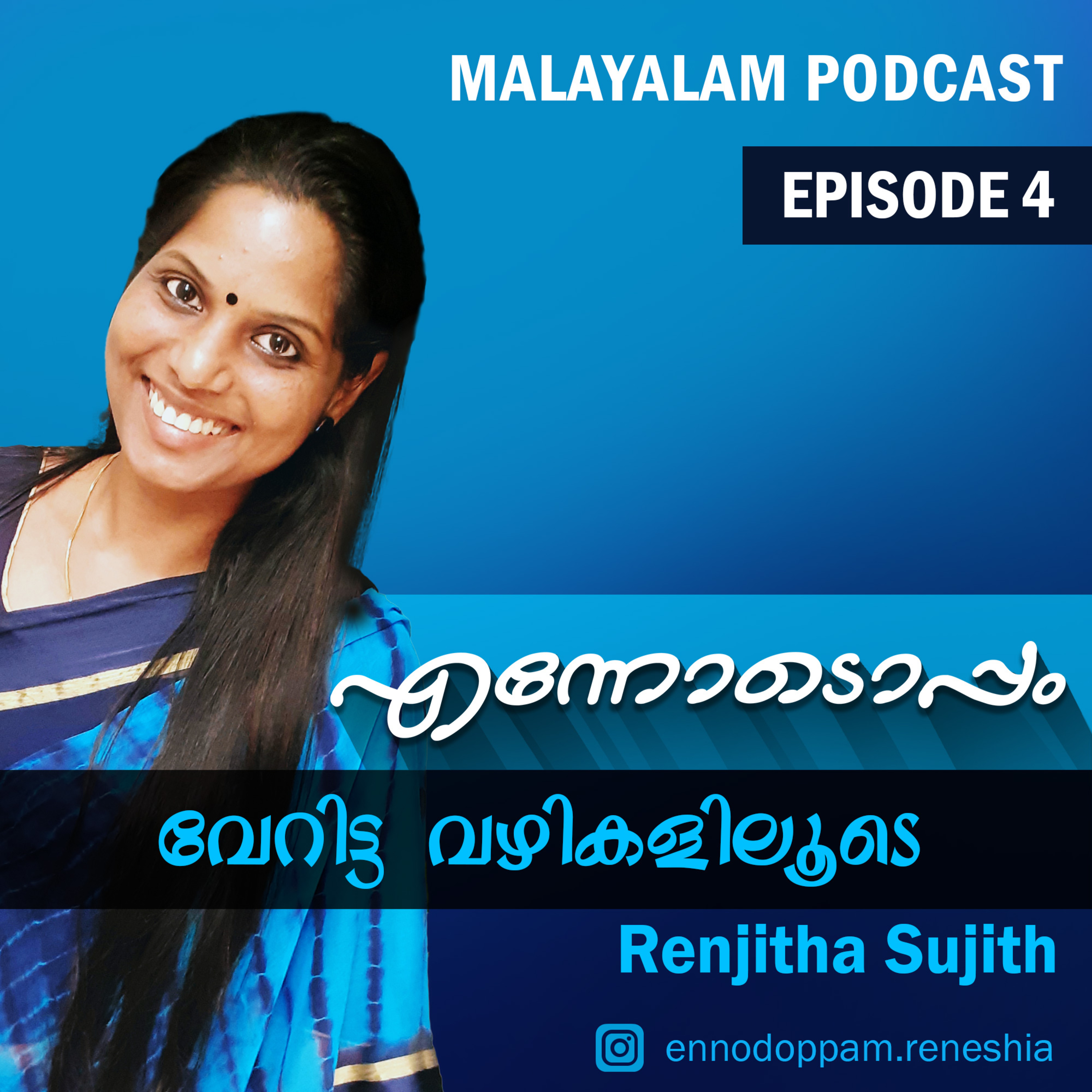 Ennodoppam Malayalam Podcast