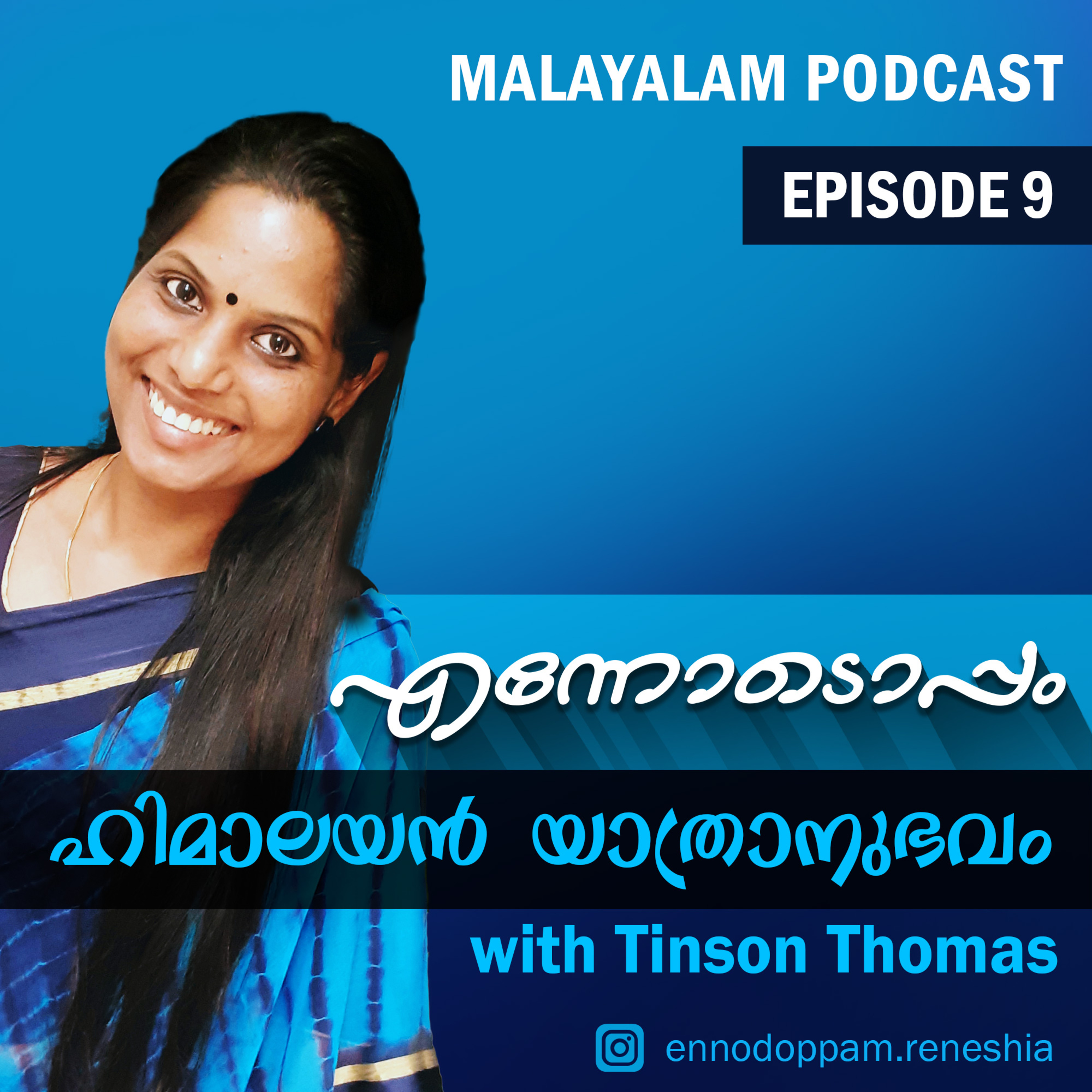 Ennodoppam Malayalam Podcast