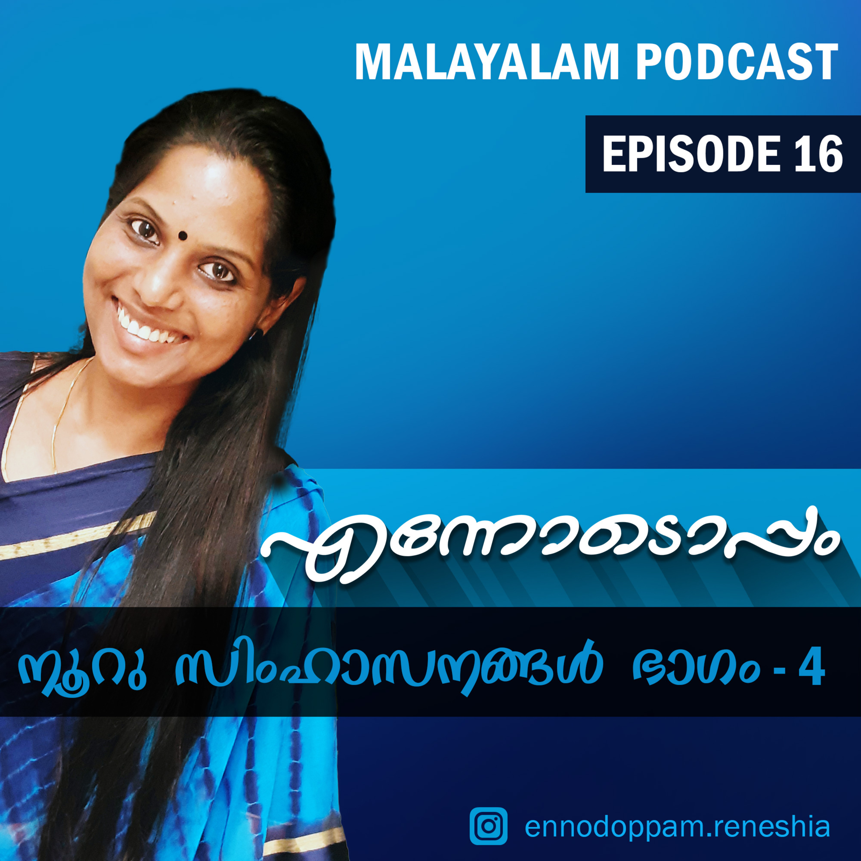 Ennodoppam Malayalam Podcast