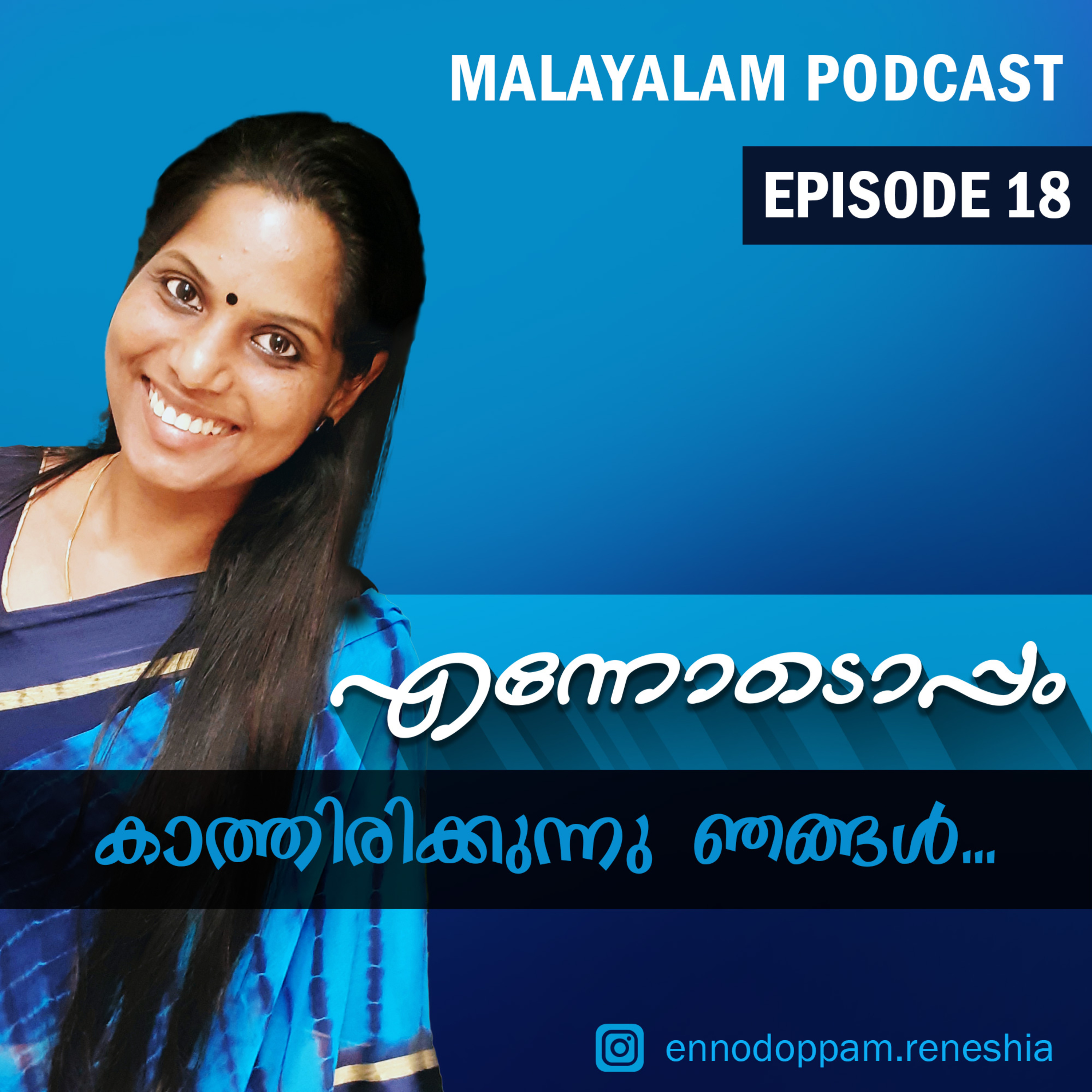 Ennodoppam Malayalam Podcast