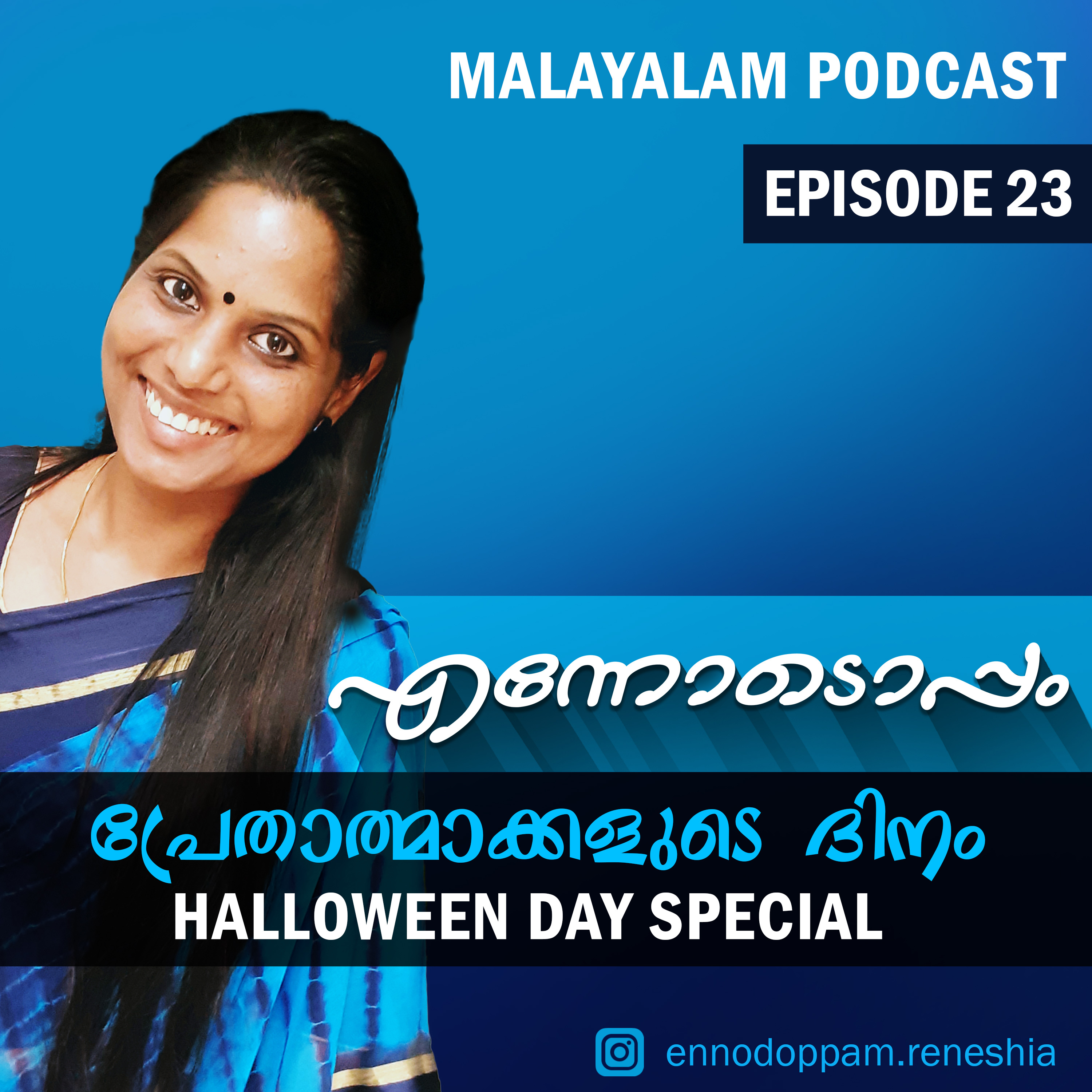 Ennodoppam Malayalam Podcast