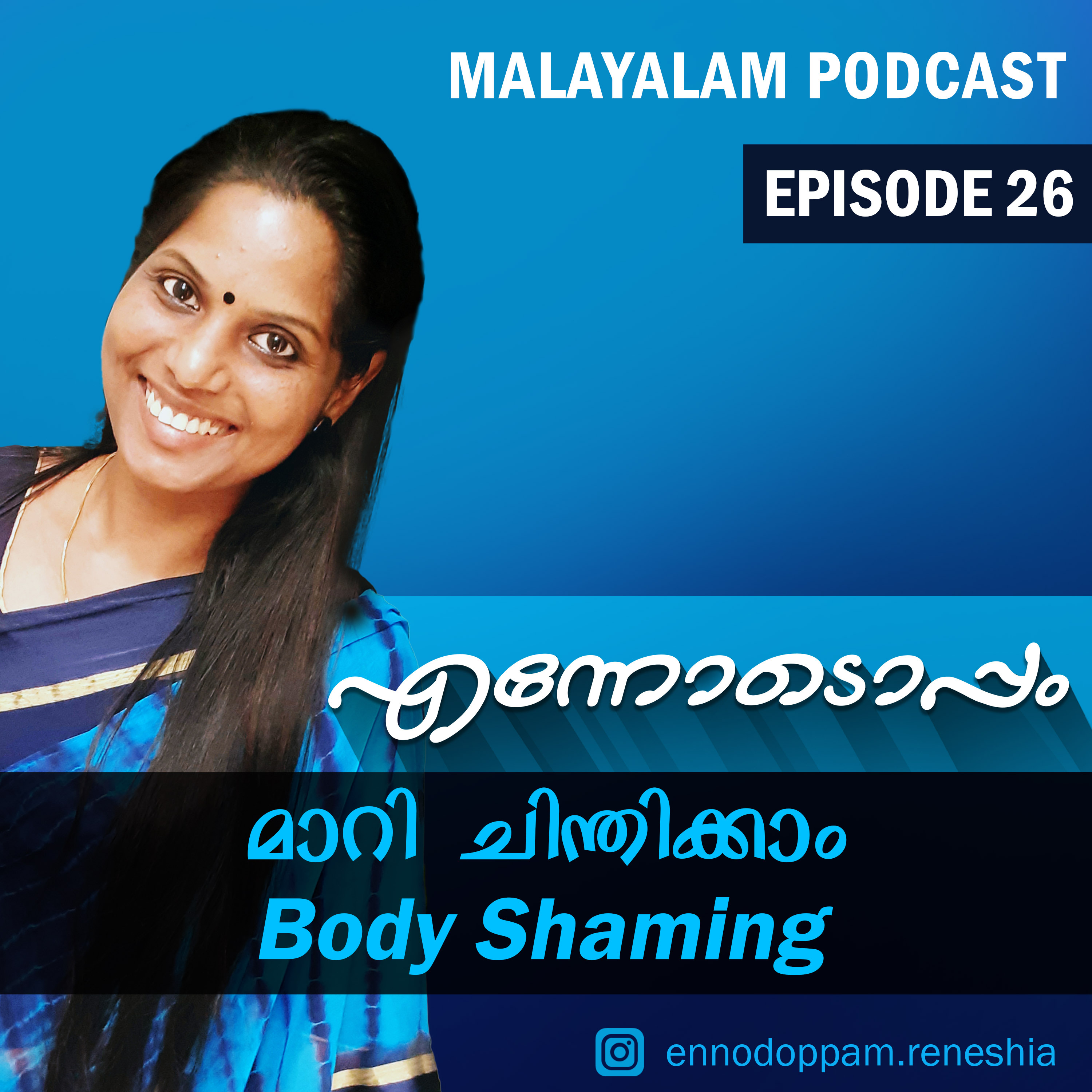 Ennodoppam Malayalam Podcast