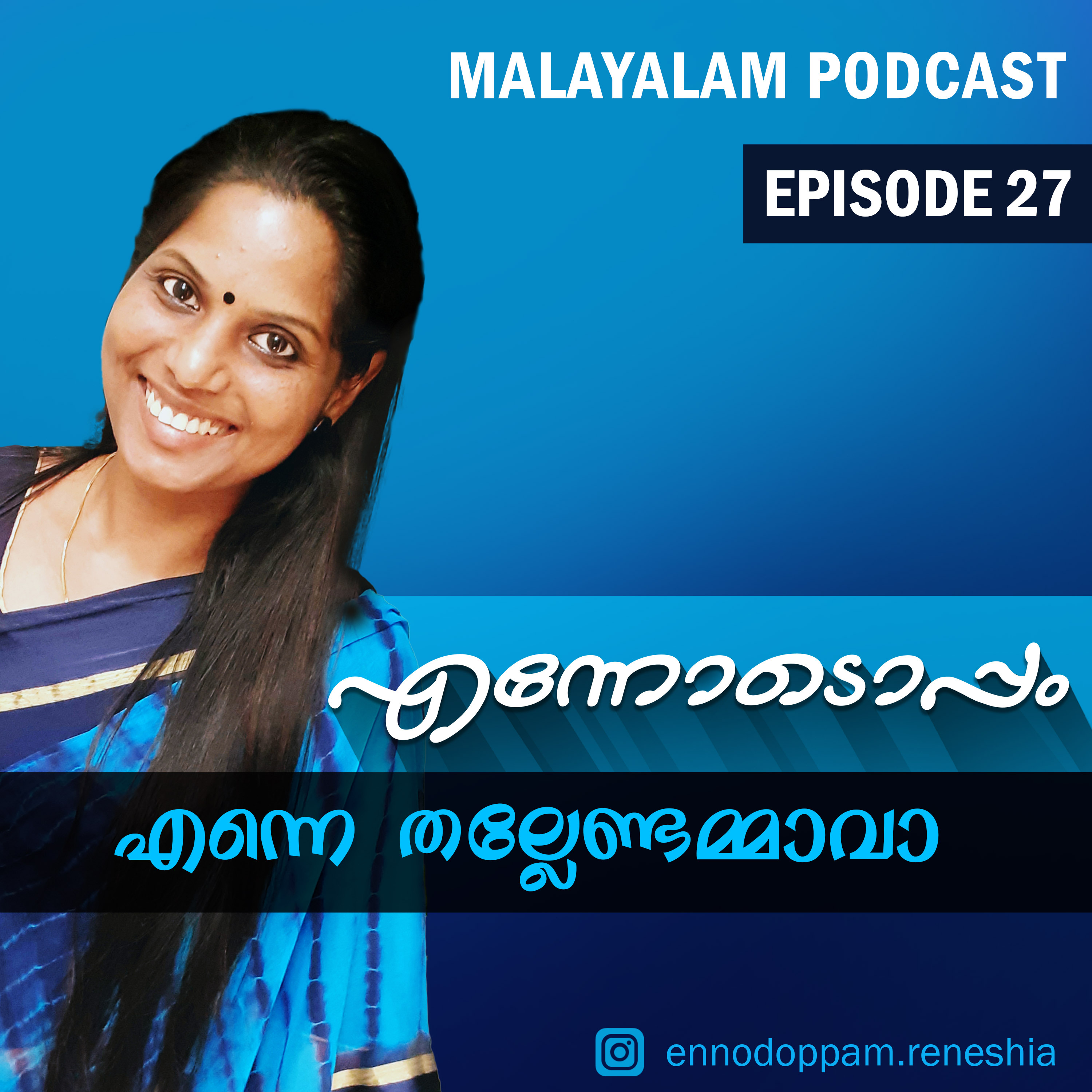 Ennodoppam Malayalam Podcast
