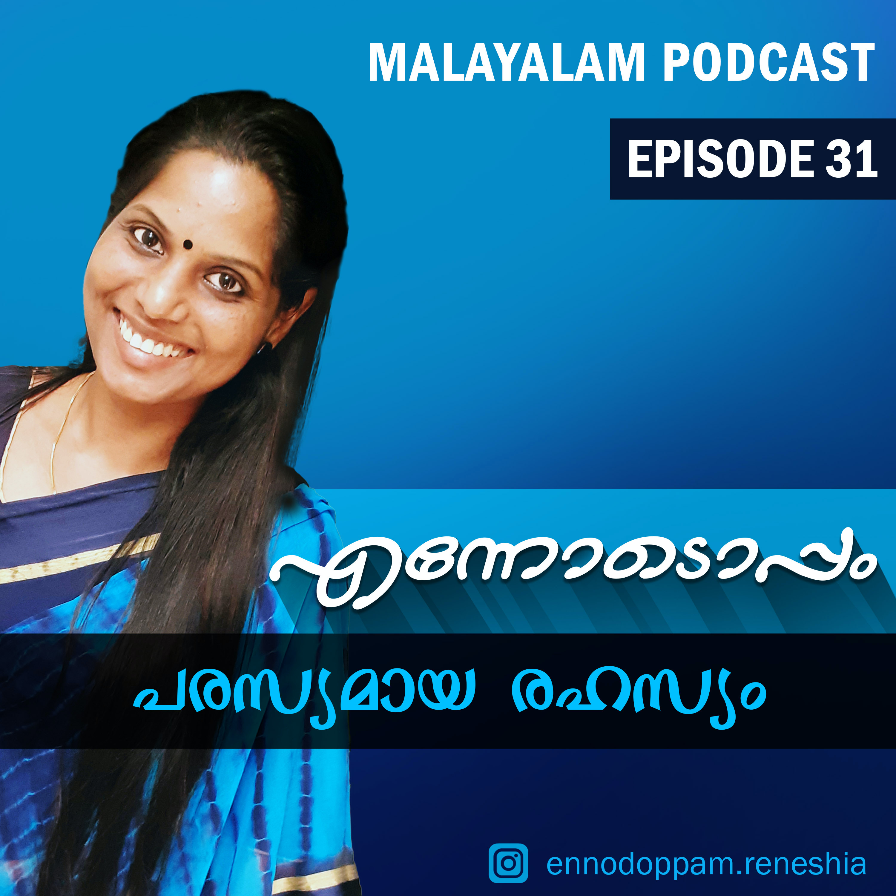 Ennodoppam Malayalam Podcast