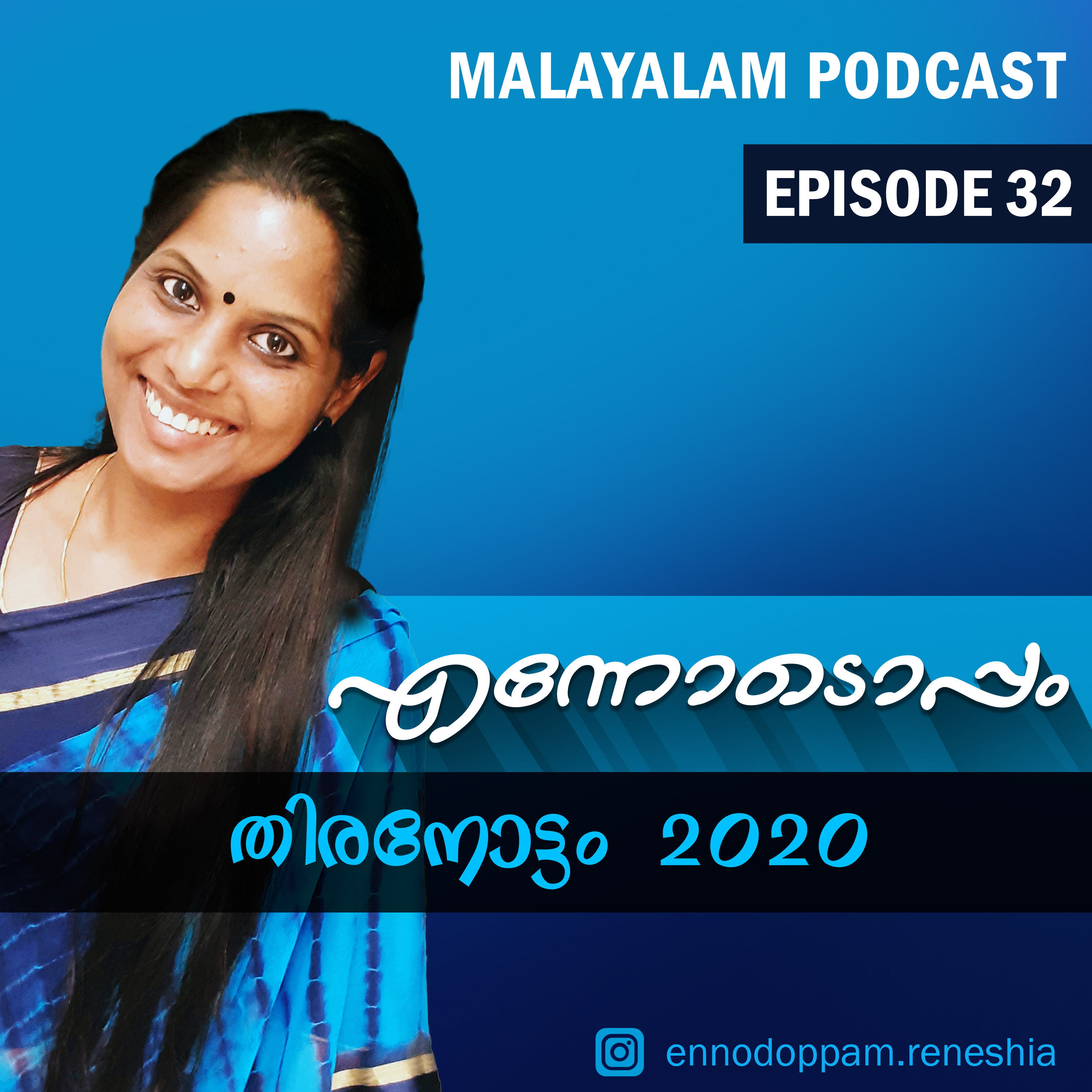 Ennodoppam Malayalam Podcast