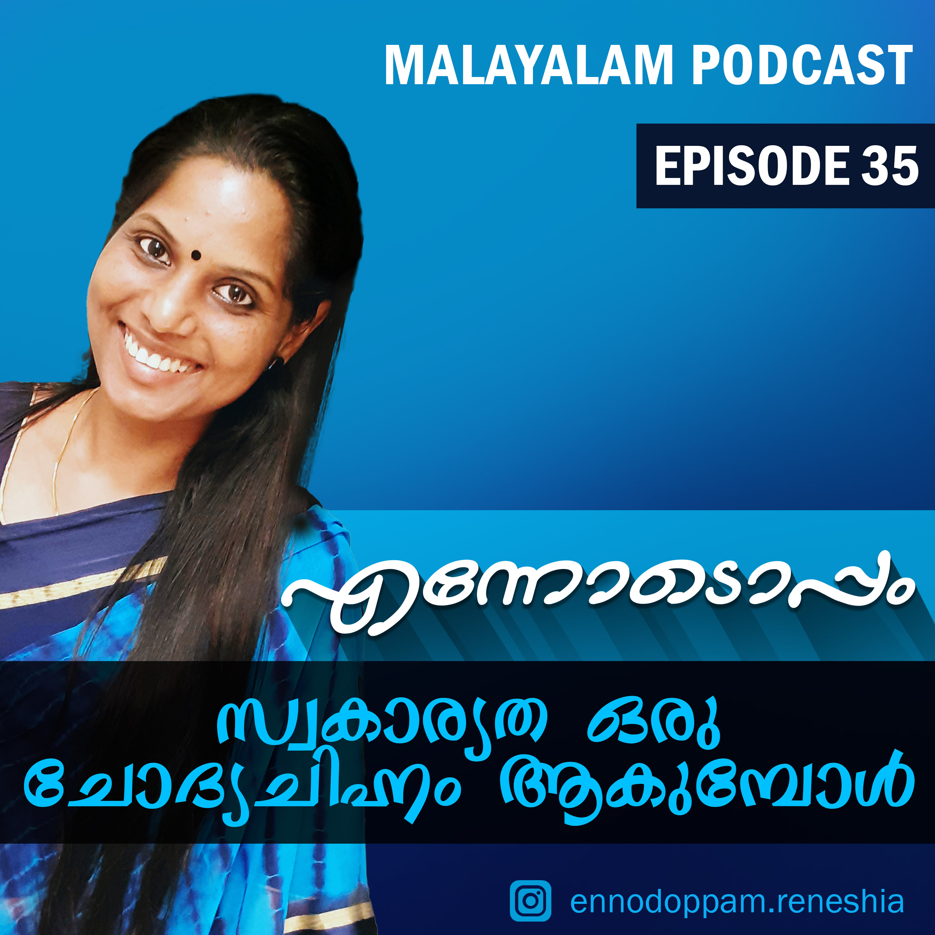 Ennodoppam Malayalam Podcast