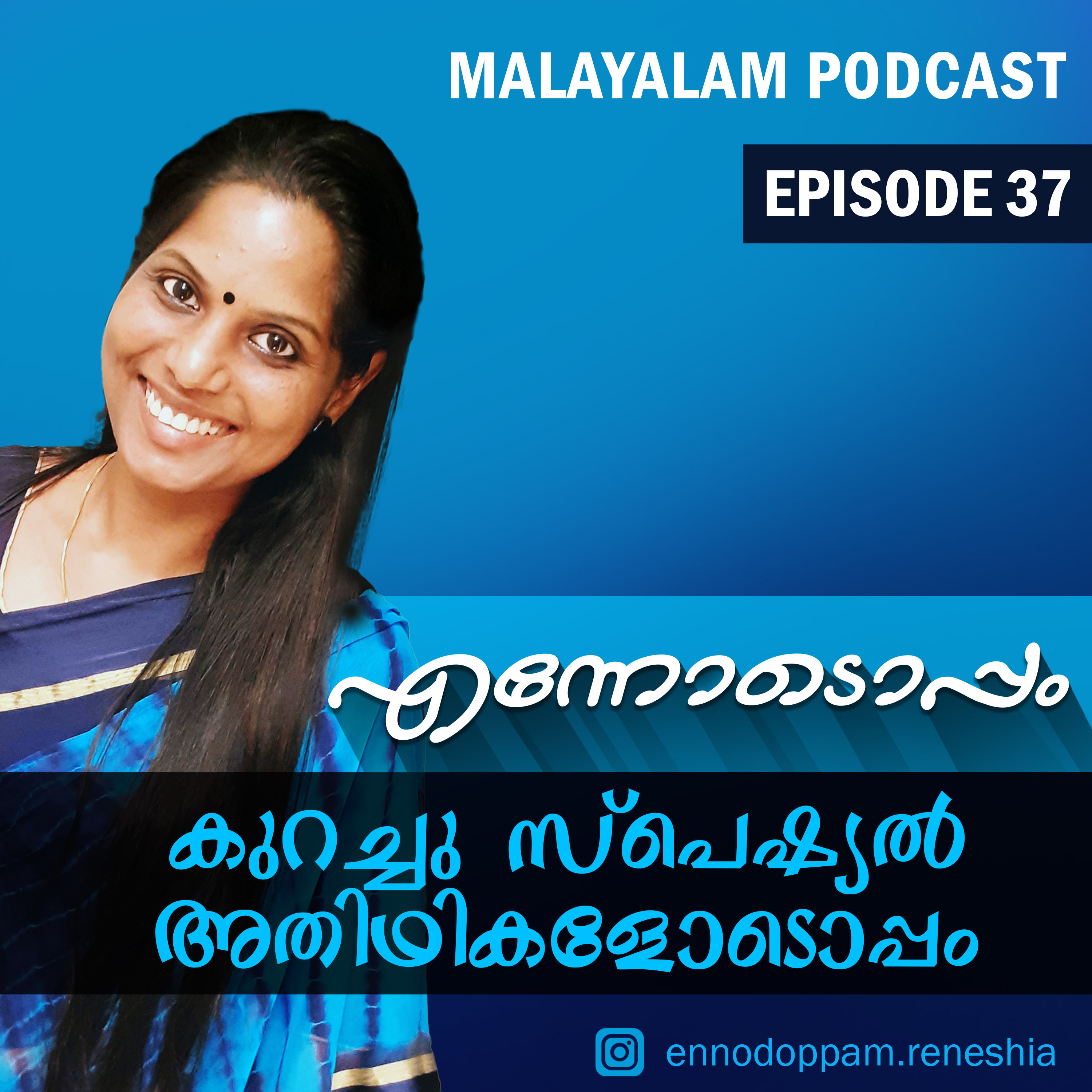 Ennodoppam Malayalam Podcast