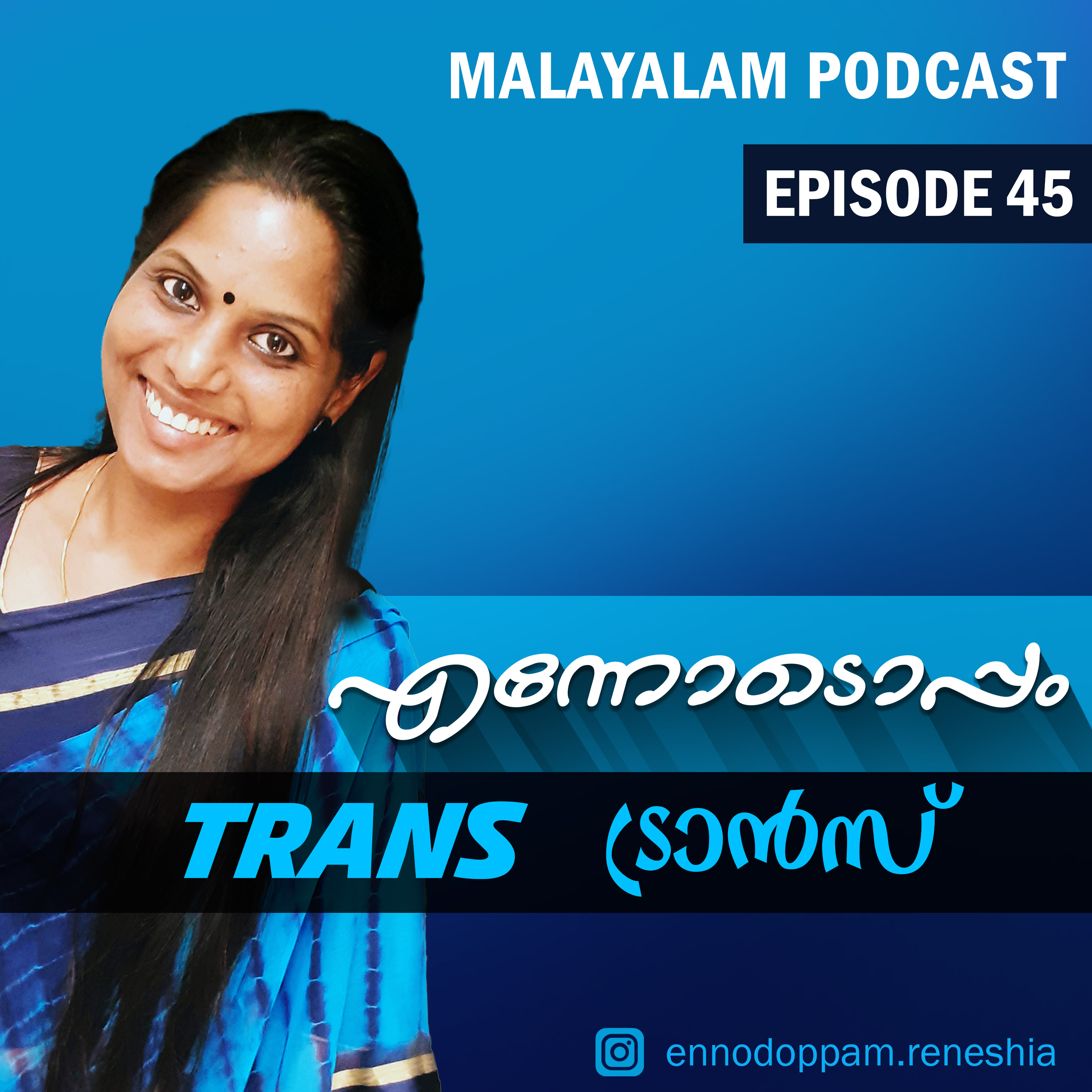 Ennodoppam Malayalam Podcast