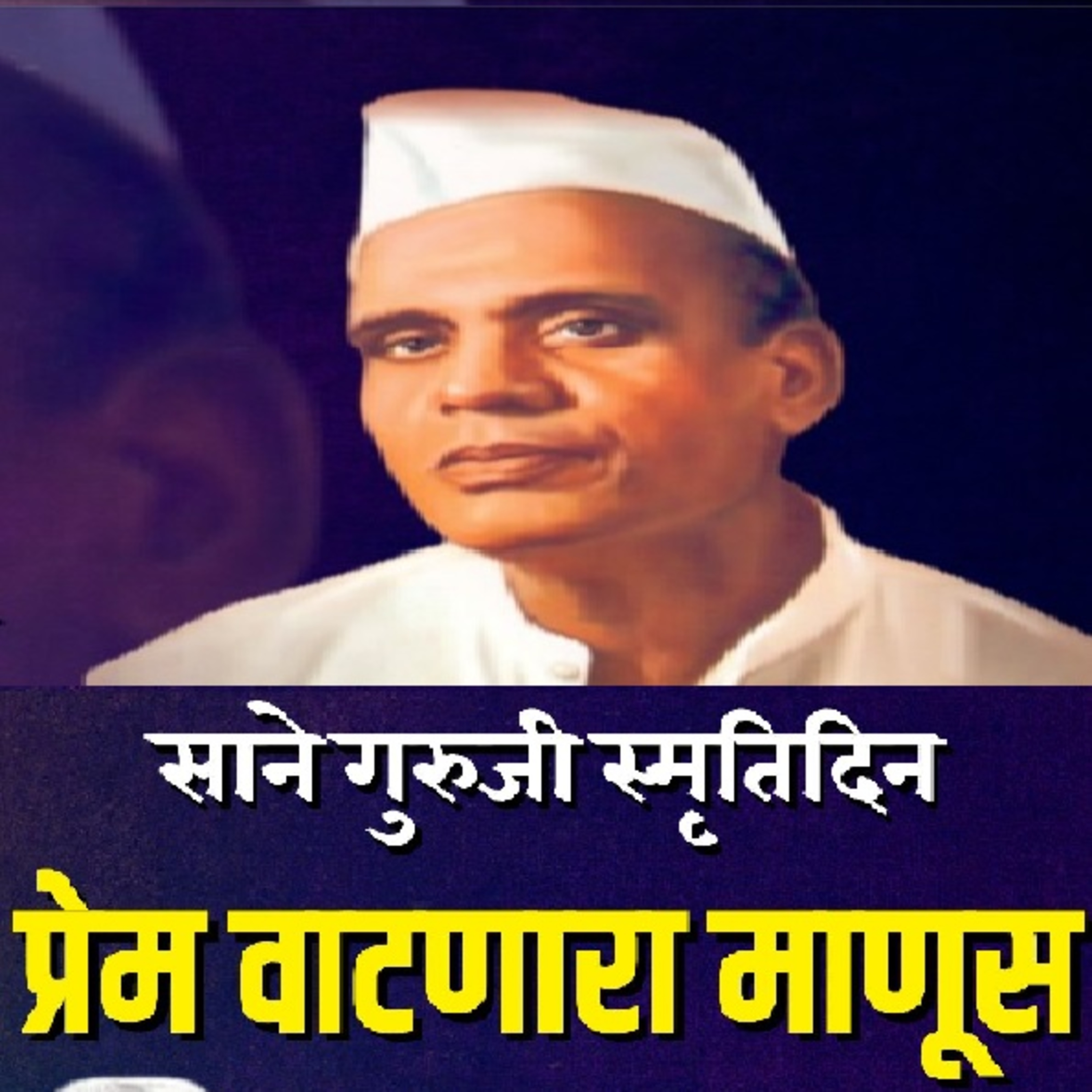 Max Maharashtra