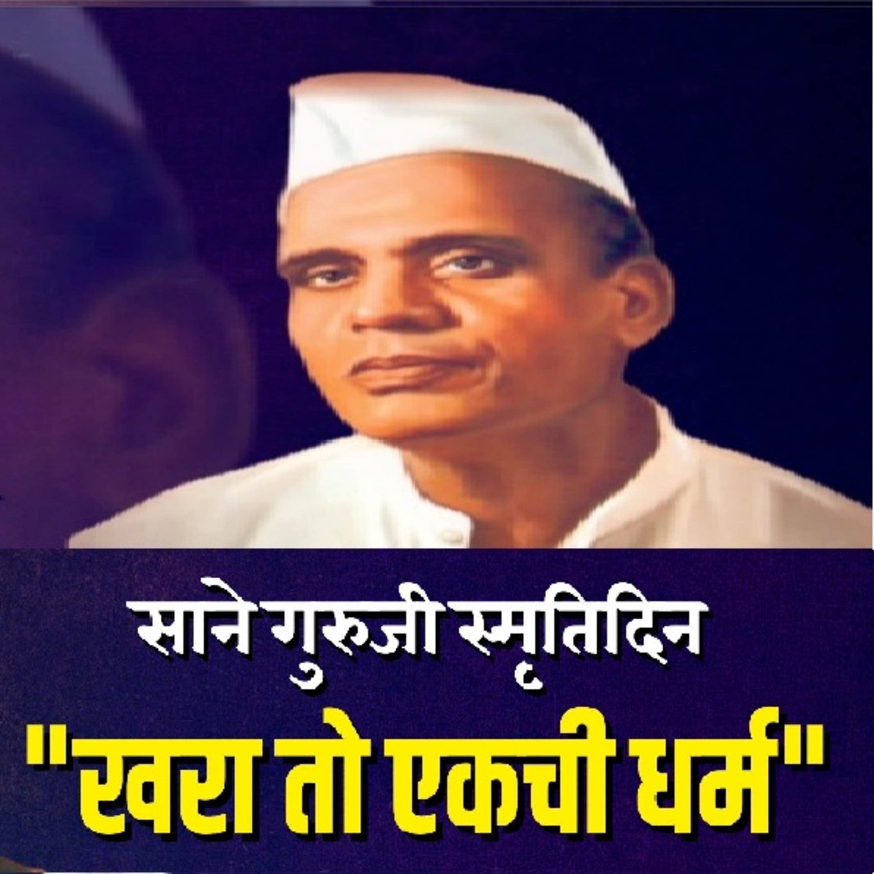 Max Maharashtra