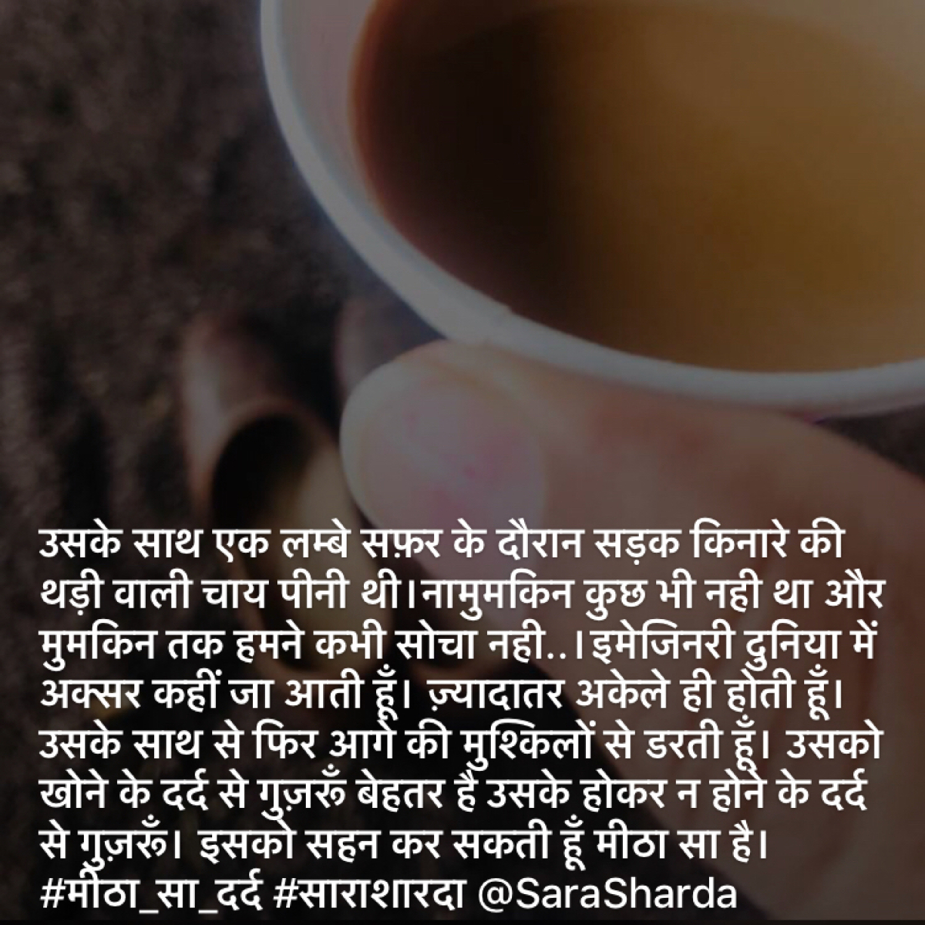 #MeethaSaDard #मीठा_सा_दर्द By Sara Sharda  episode artwork