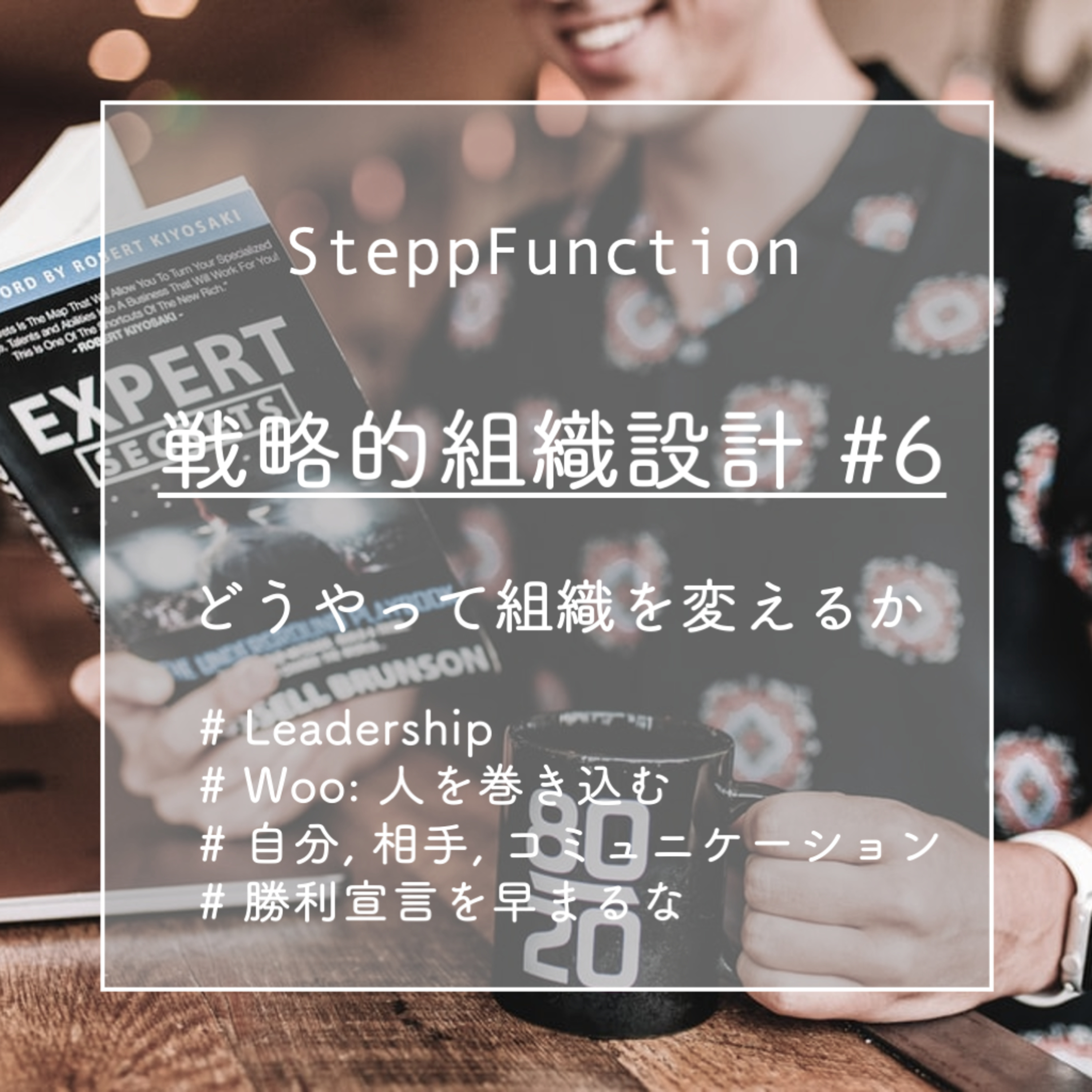 SteppFunction | MIT留学後のエンジニアのキャリア展望
