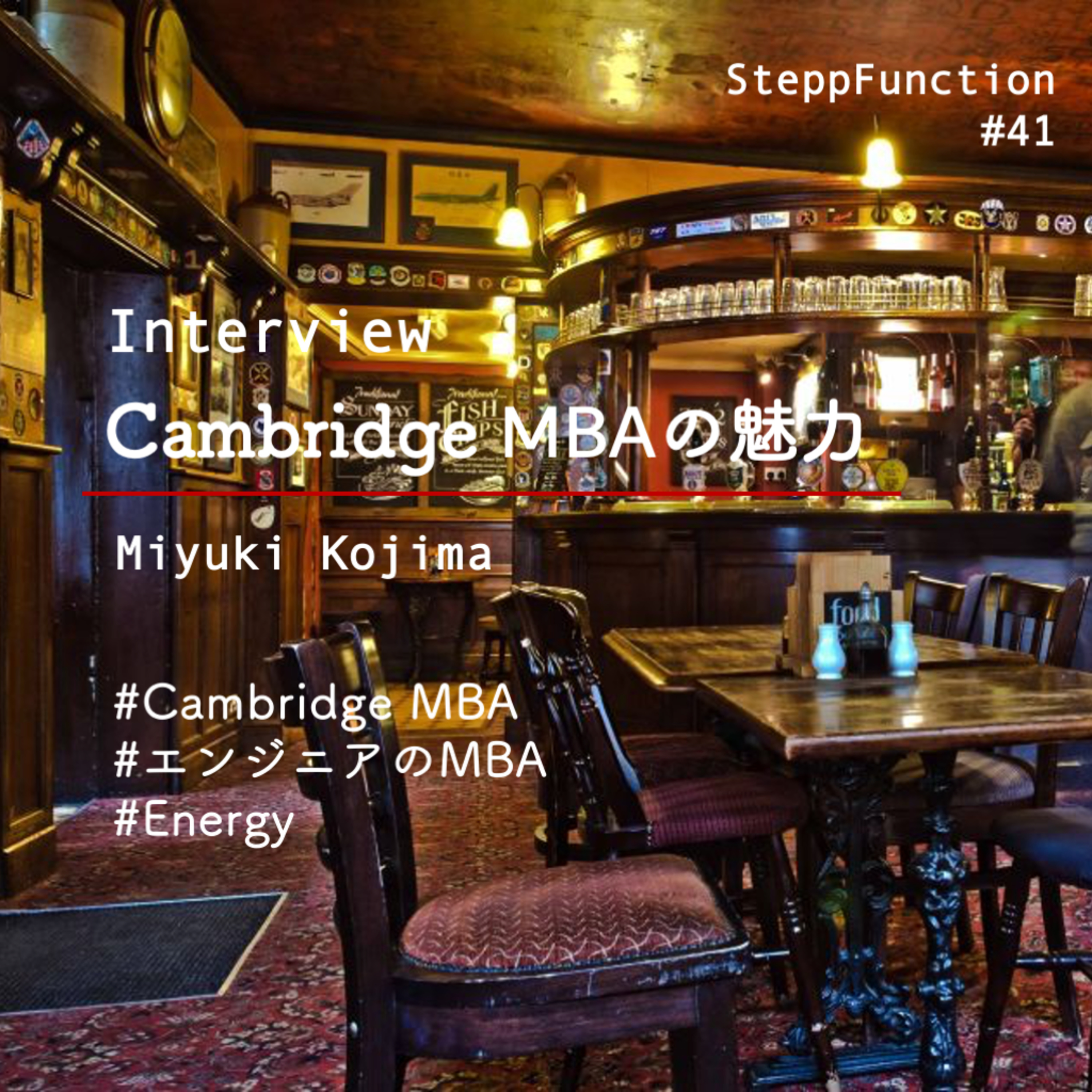 SteppFunction | MIT留学後のエンジニアのキャリア展望