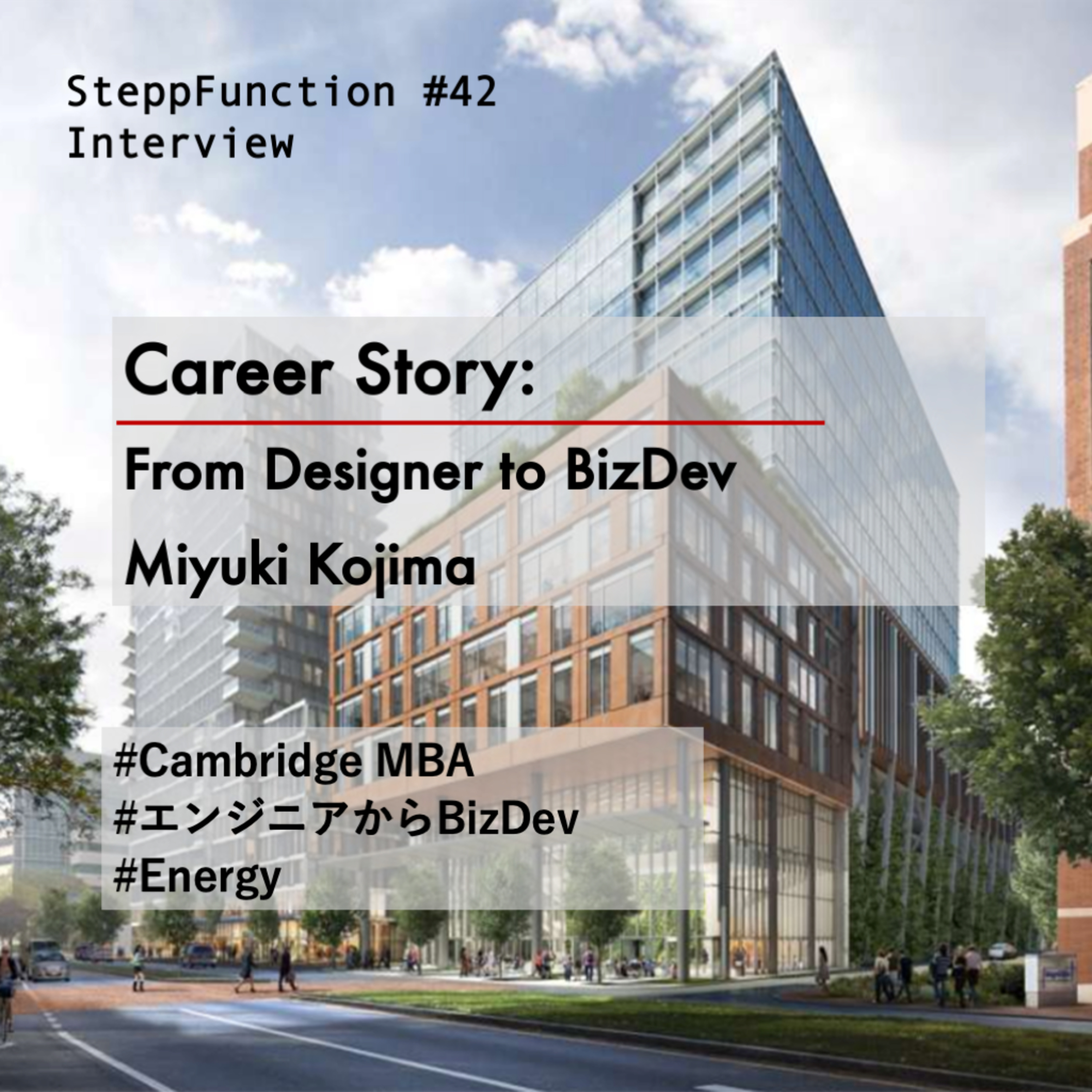 SteppFunction | MIT留学後のエンジニアのキャリア展望