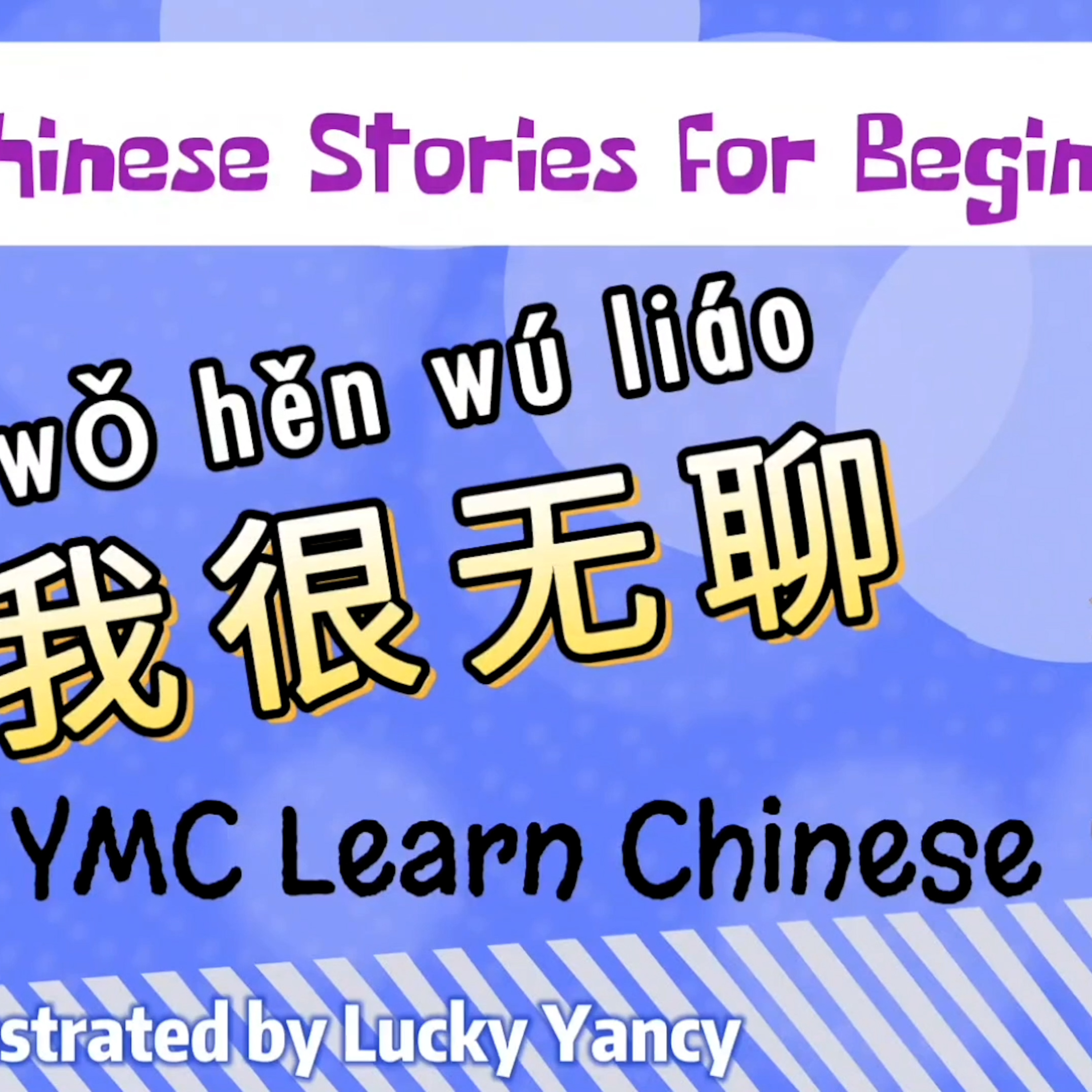 YMC Learn Chinese