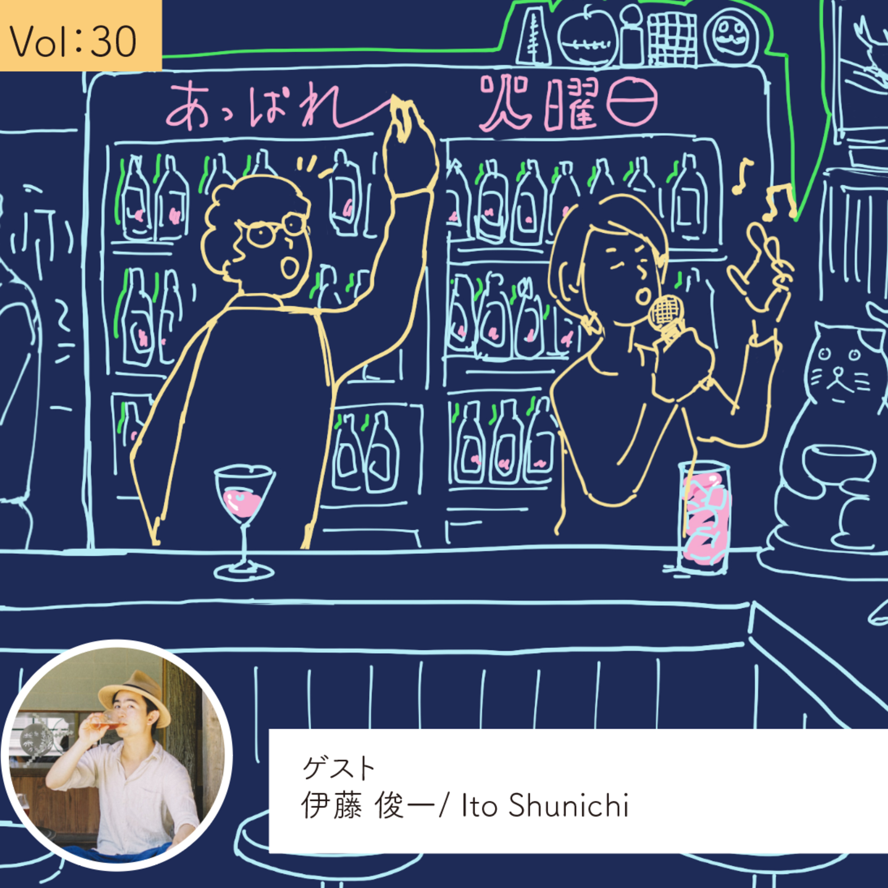 vol.30 まわりが気づいてないオアシスを見つけに、石見銀山へ・・・の巻 episode artwork