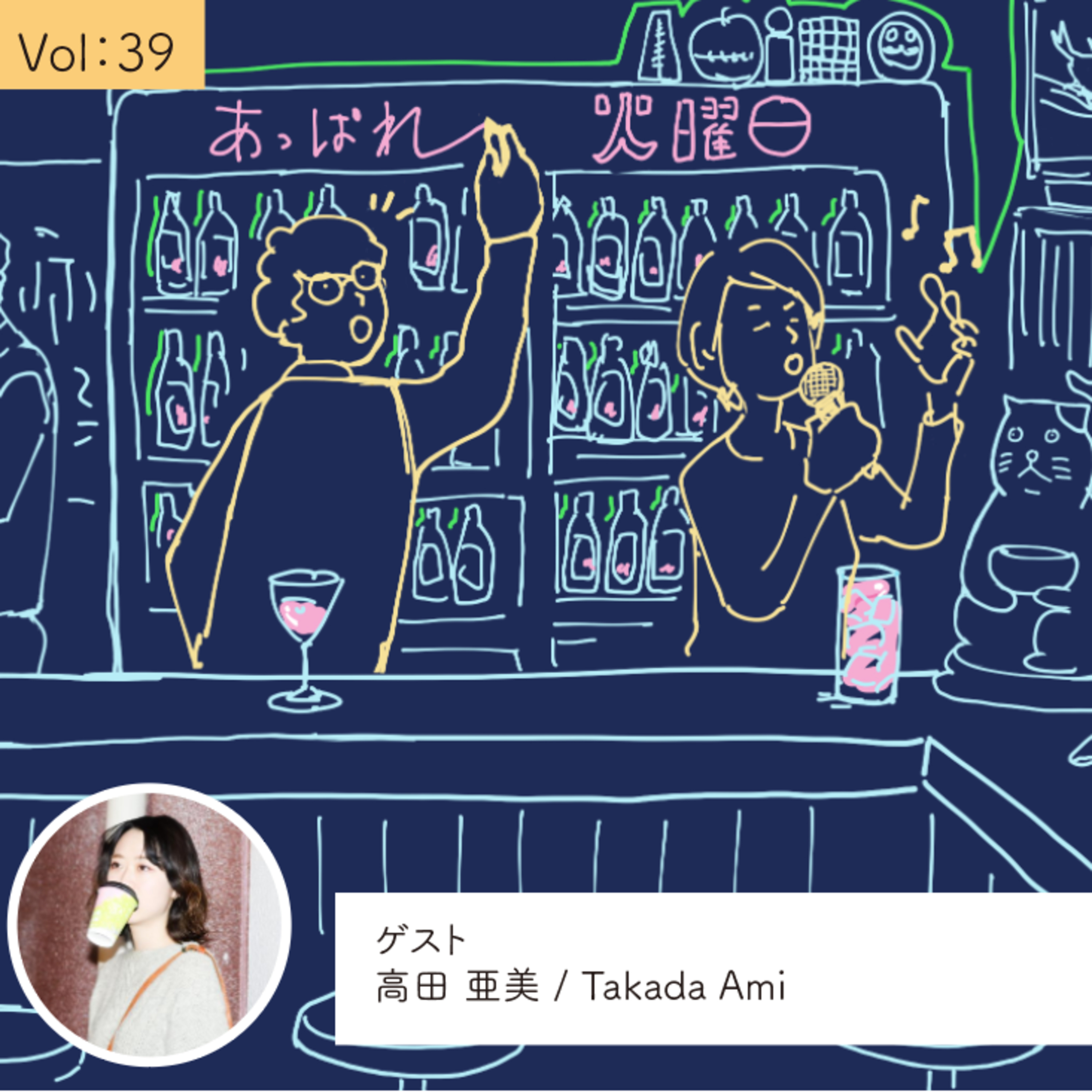 vol.39 「伝わってほしい」。純粋な気持ちになった・・・の巻 episode artwork