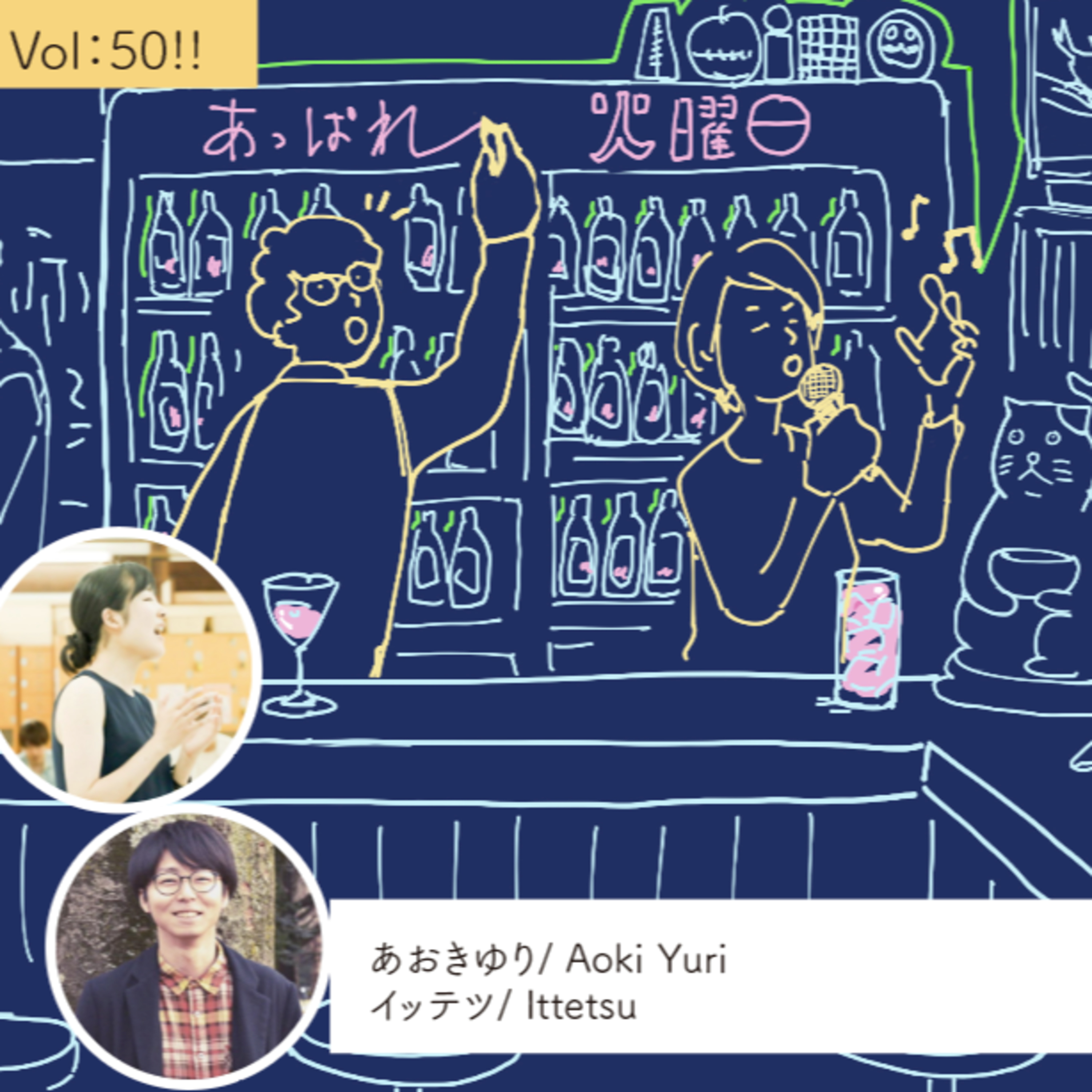 vol.50 番外編 「続けることで見えてくるかたち」 episode artwork