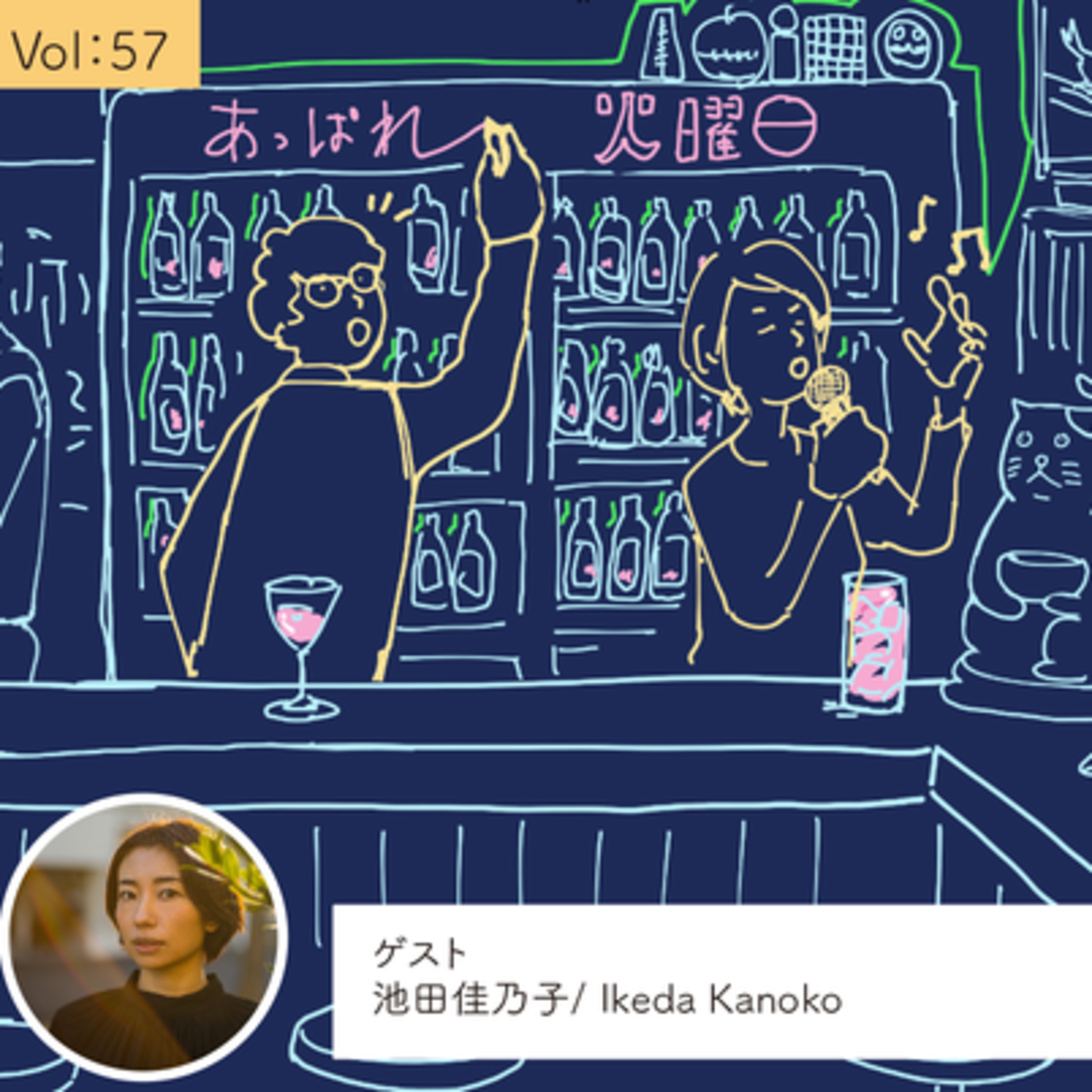 vol.57 信頼できる人からの言葉を大切にする・・・の巻 episode artwork