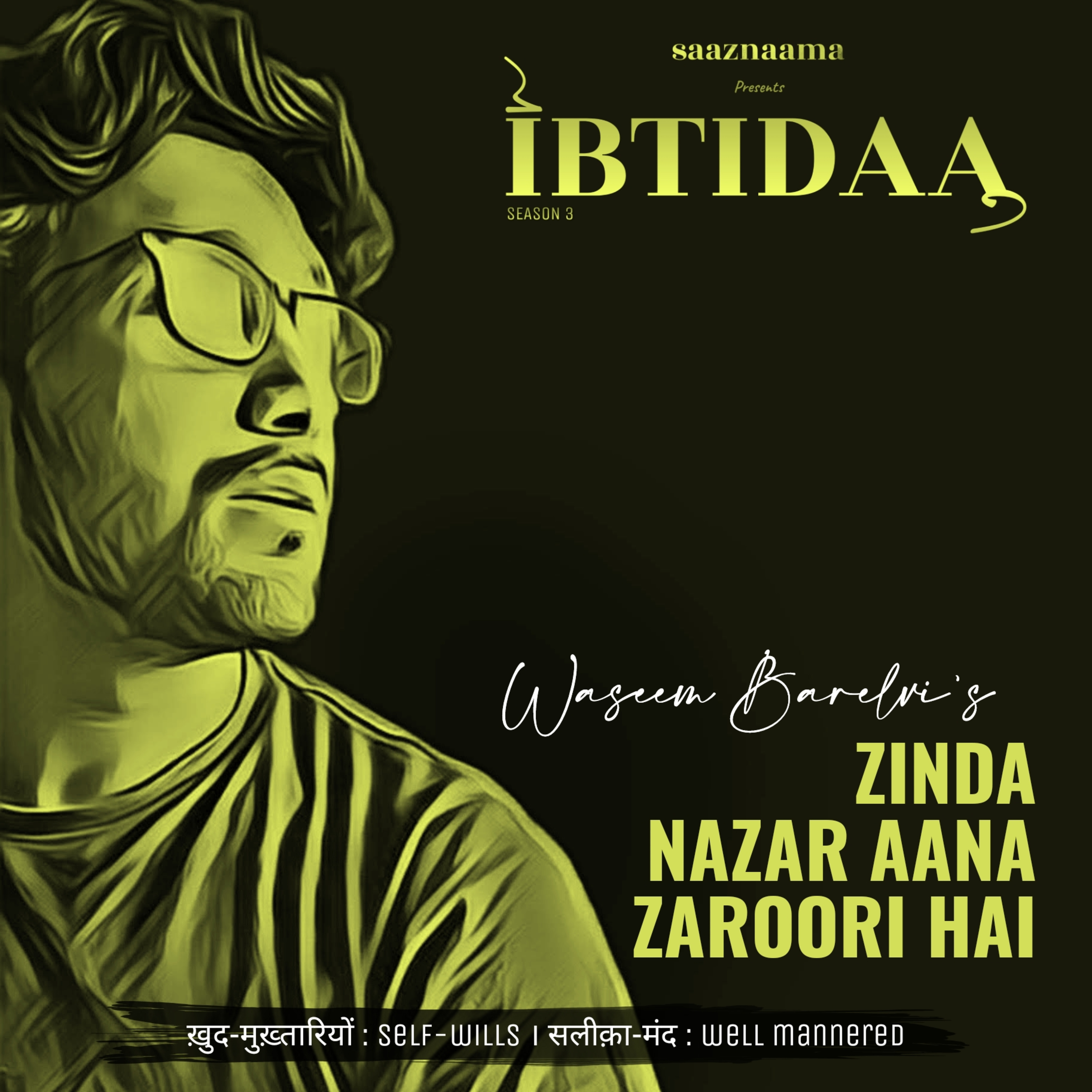 IBTIDAA : shayari, ghazlo\'n aur nazmo\'n ka safar