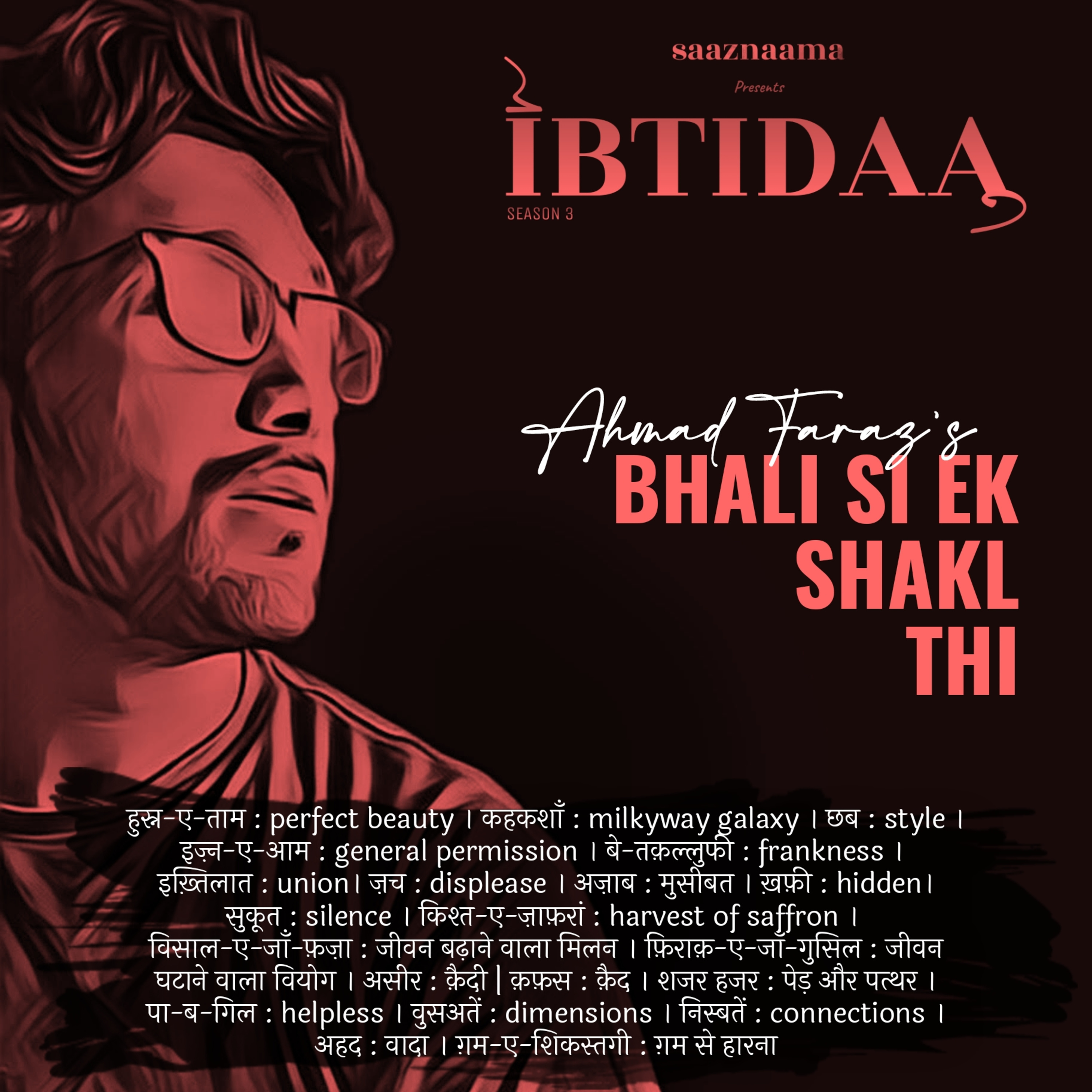 IBTIDAA : shayari, ghazlo\'n aur nazmo\'n ka safar