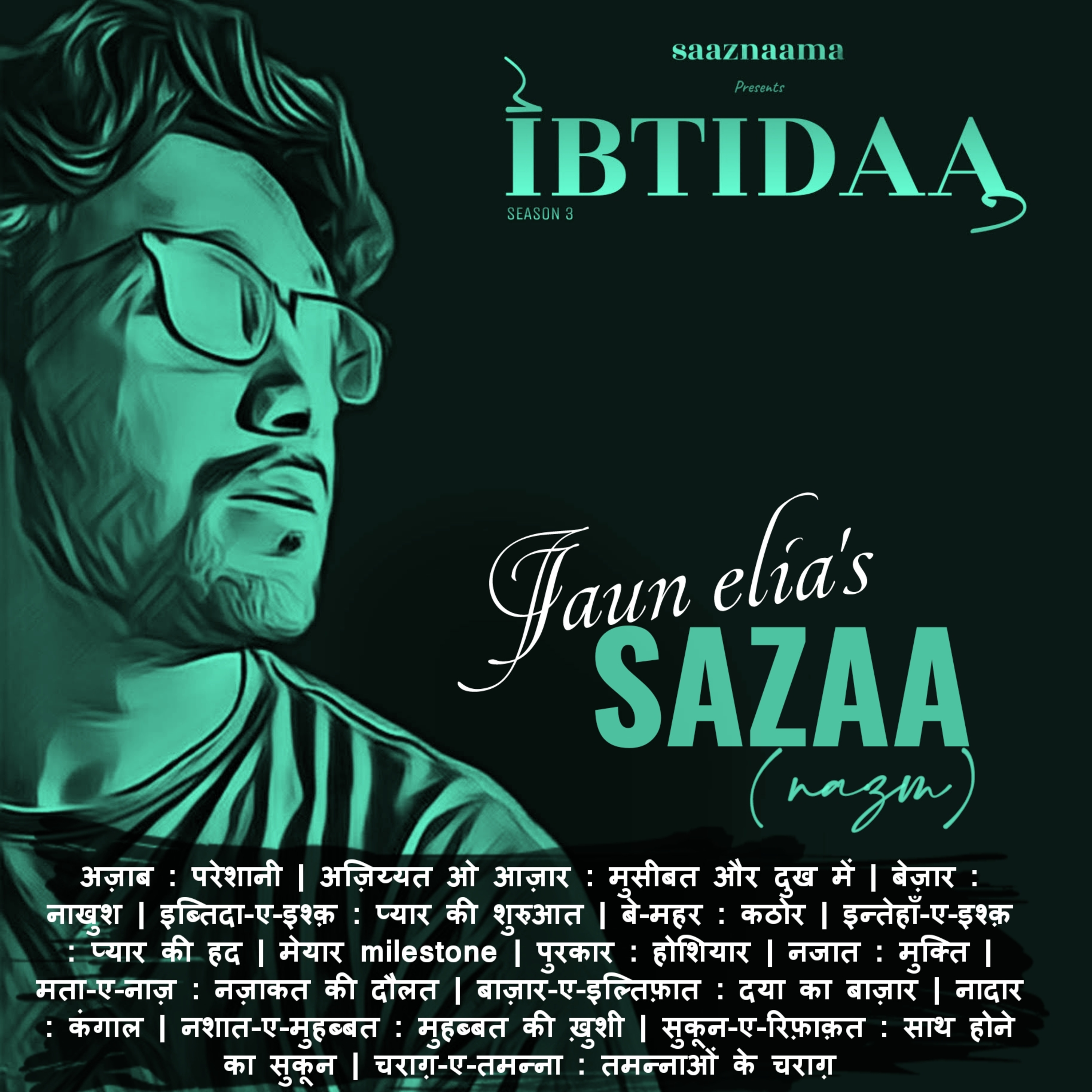 IBTIDAA : shayari, ghazlo\'n aur nazmo\'n ka safar