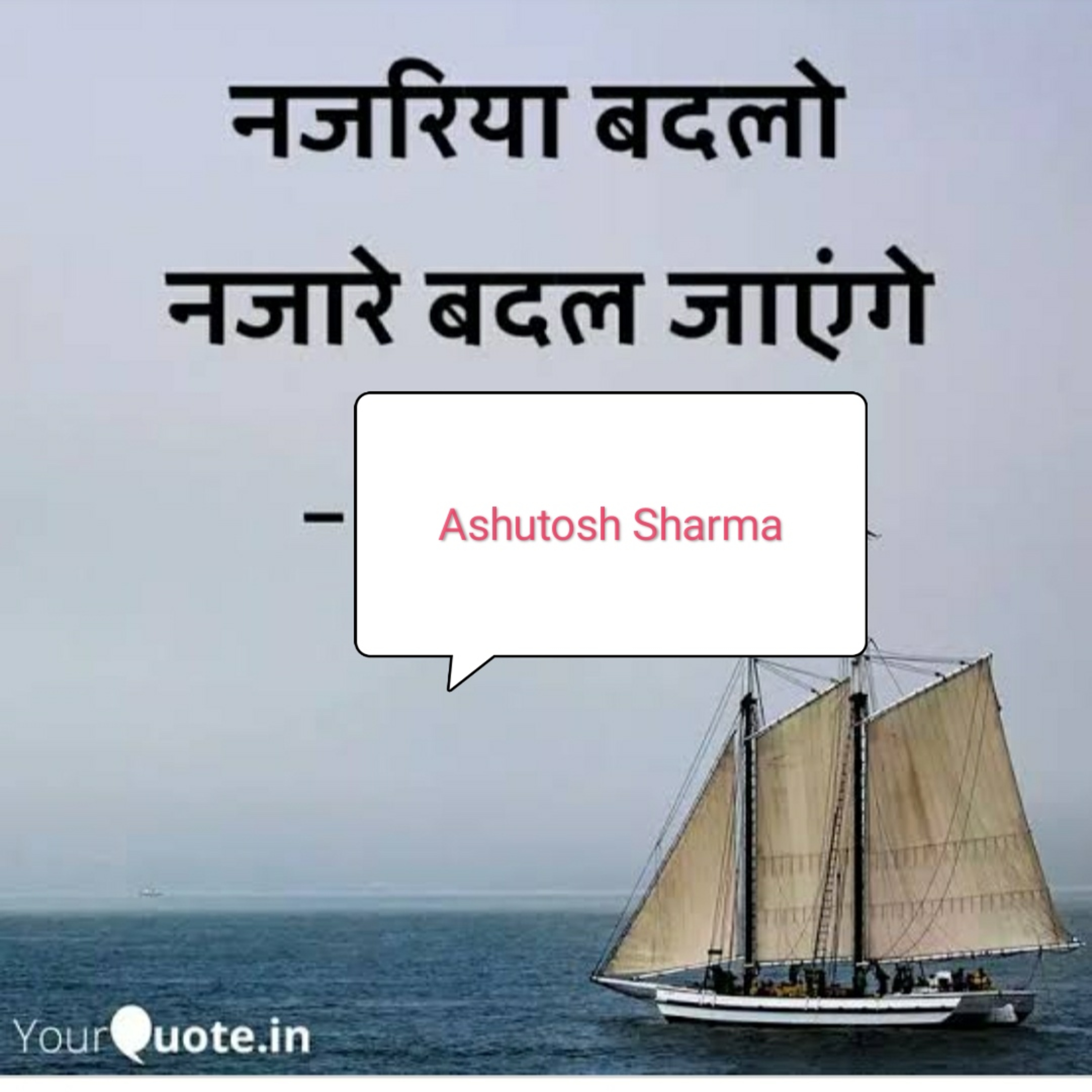 Grow With Ashutosh