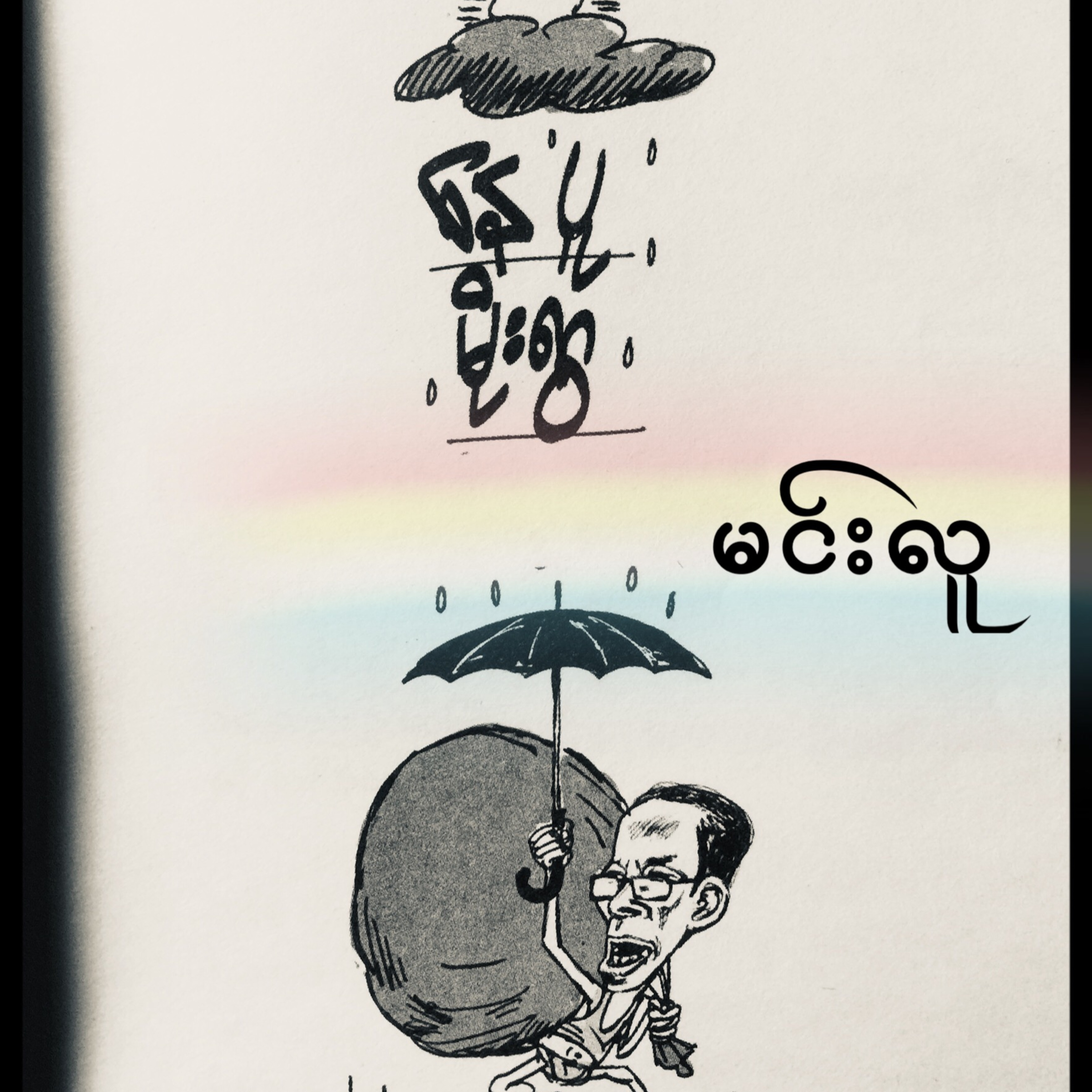 Rodiobook