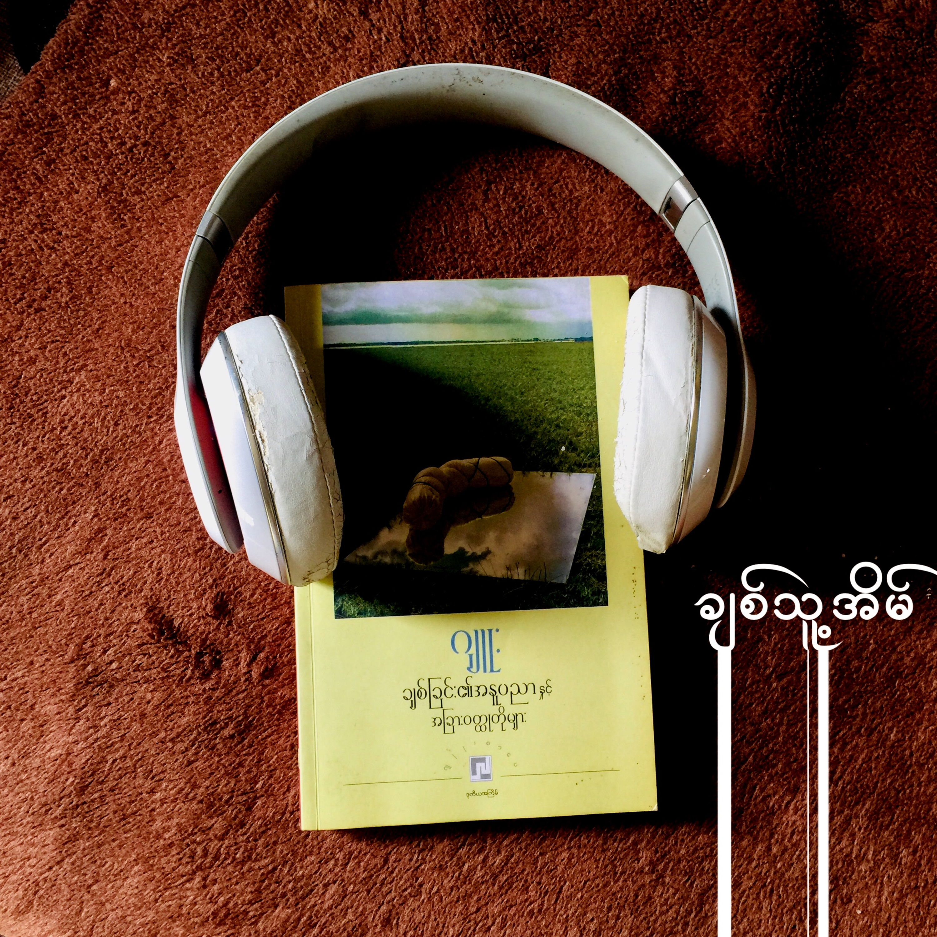 Rodiobook