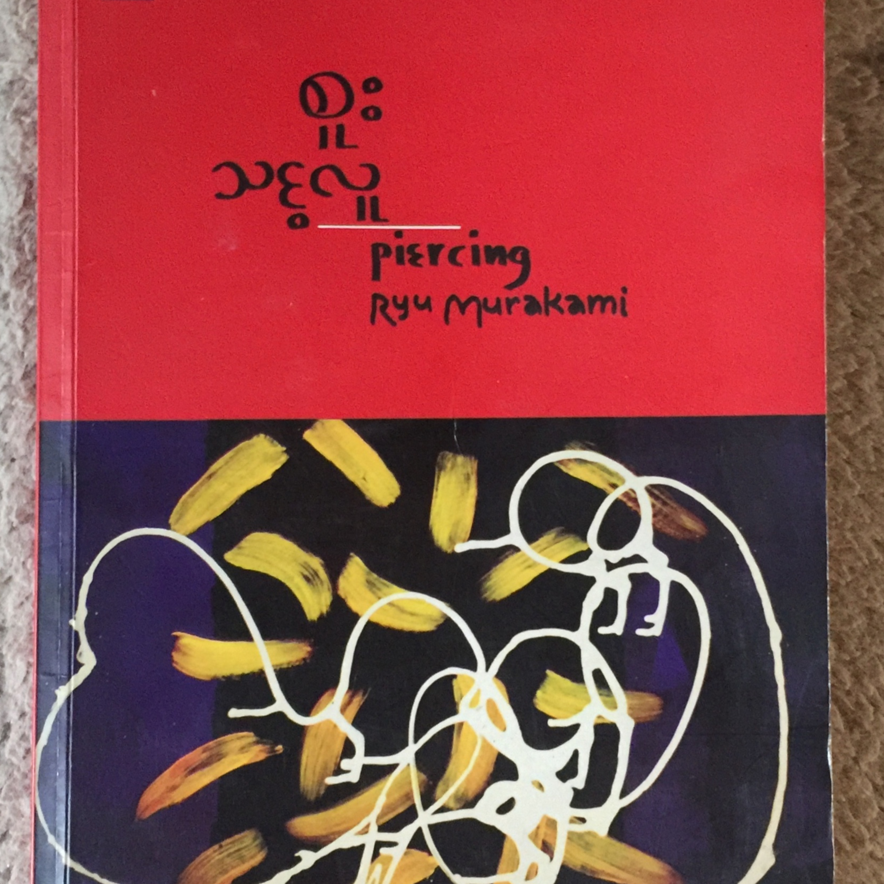 Rodiobook