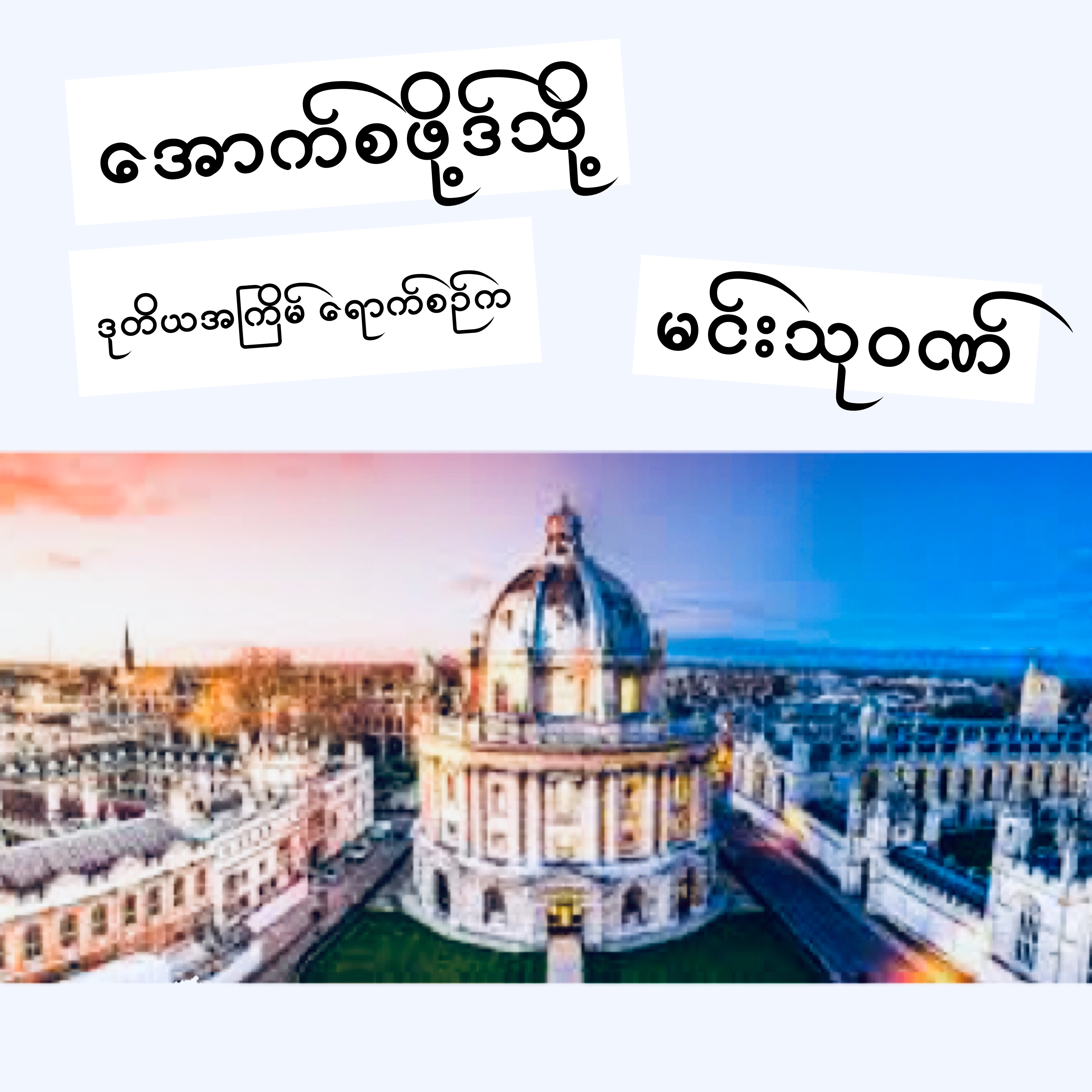 Rodiobook