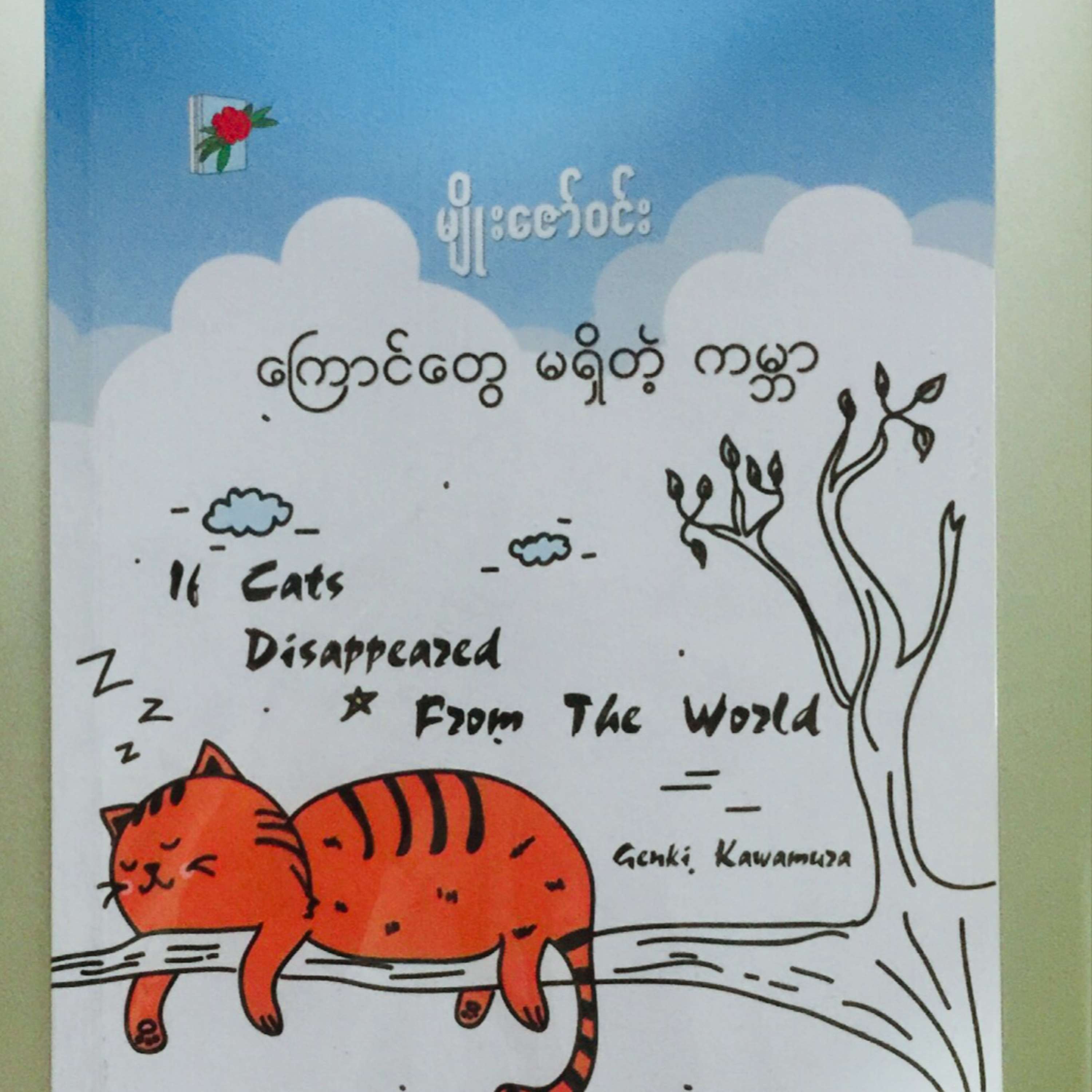 Rodiobook