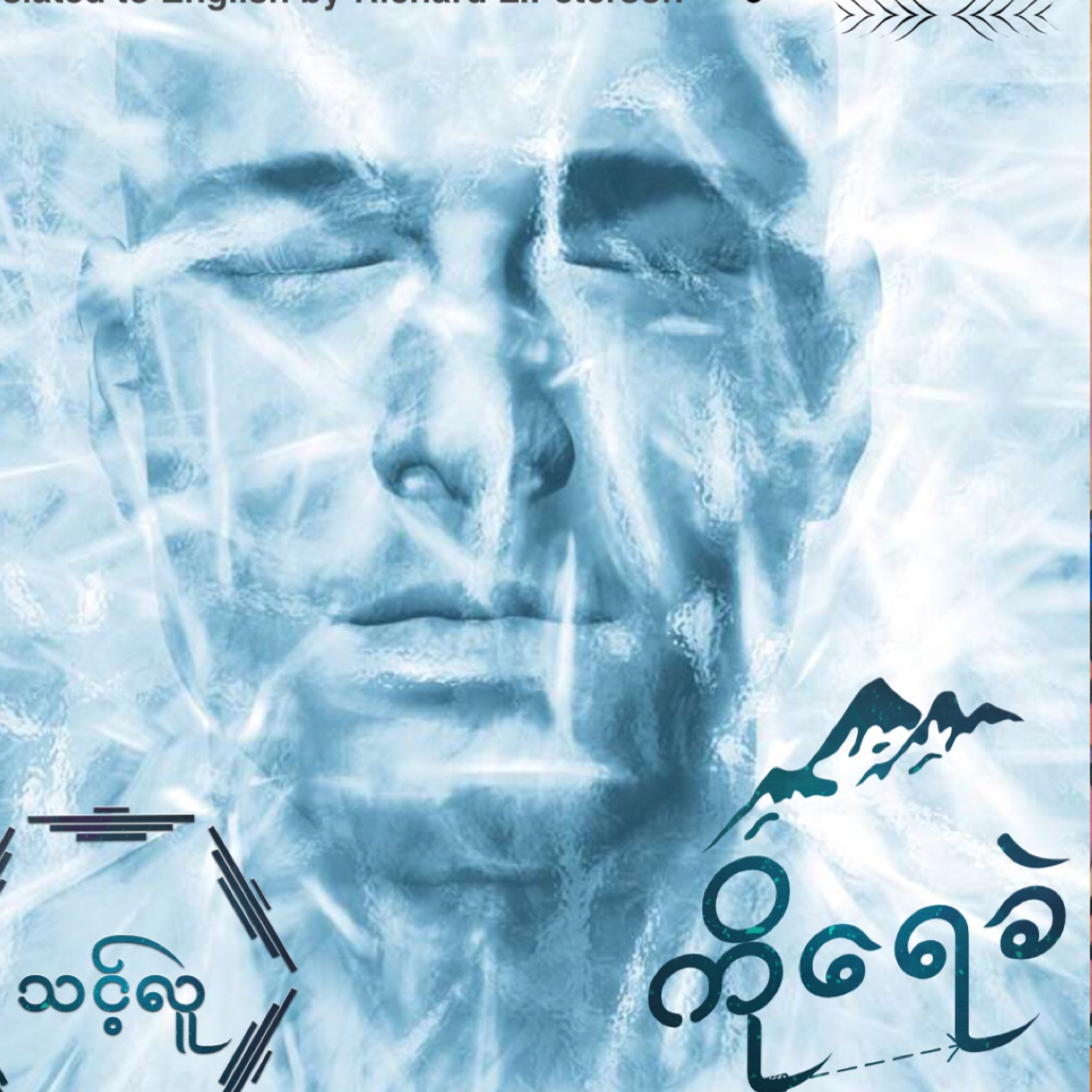 Rodiobook