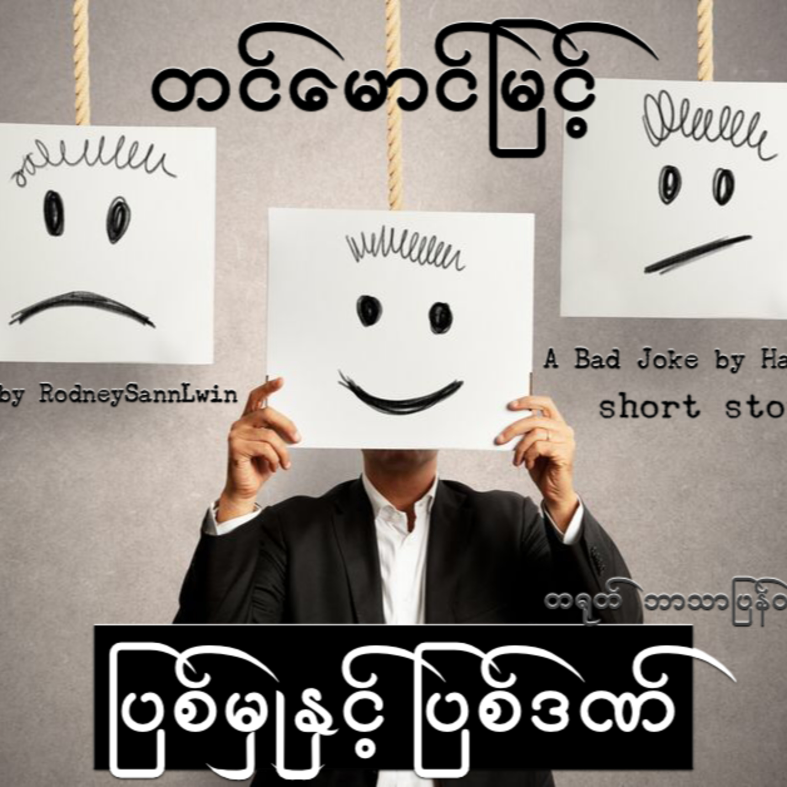 Rodiobook