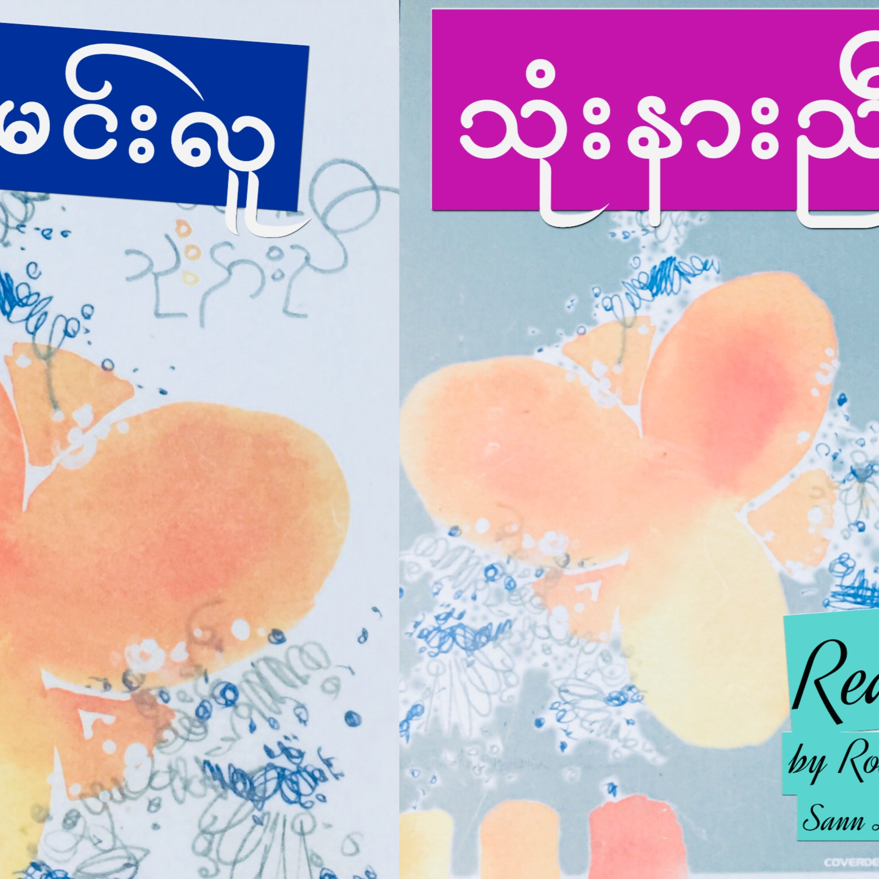 Rodiobook