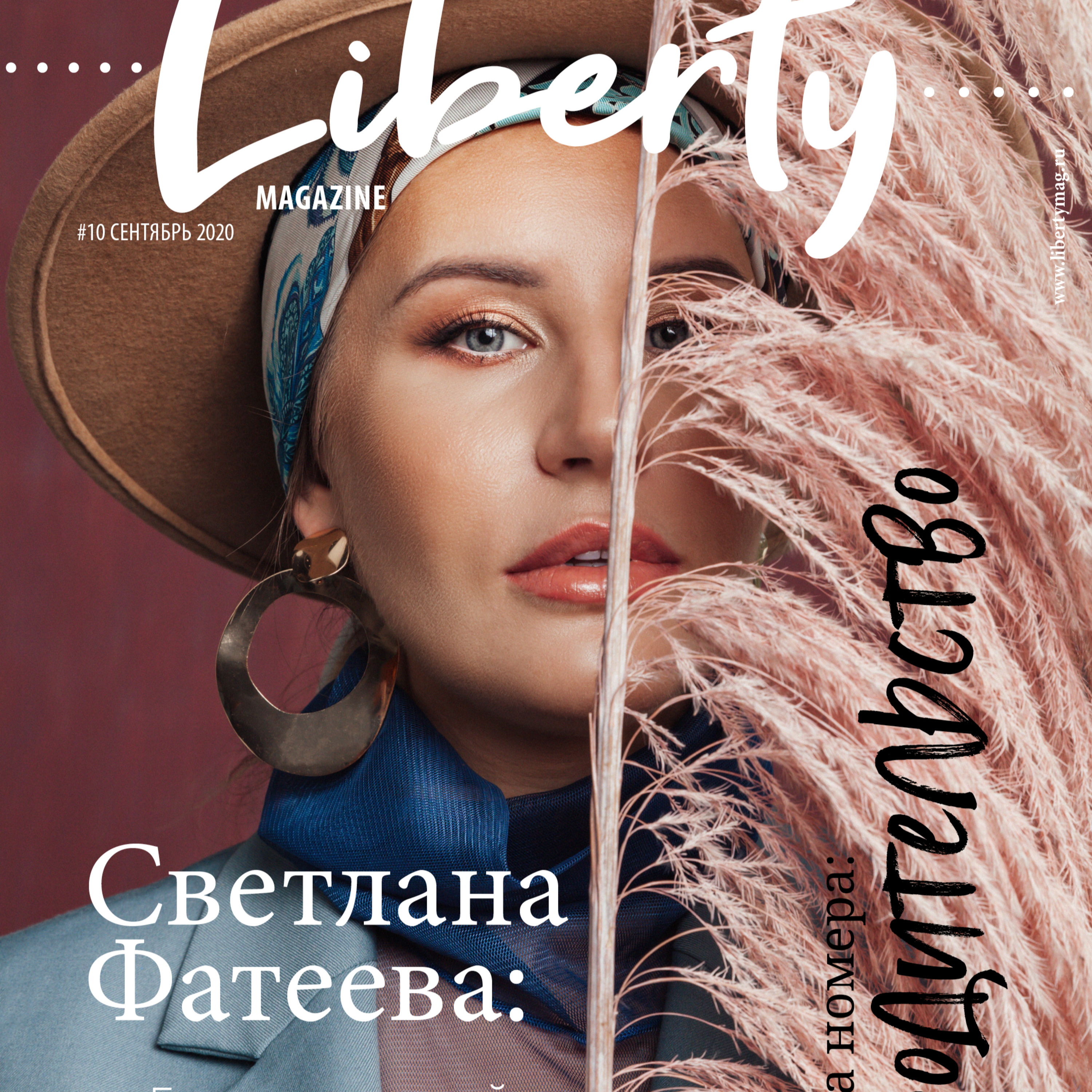 Liberty Magazine