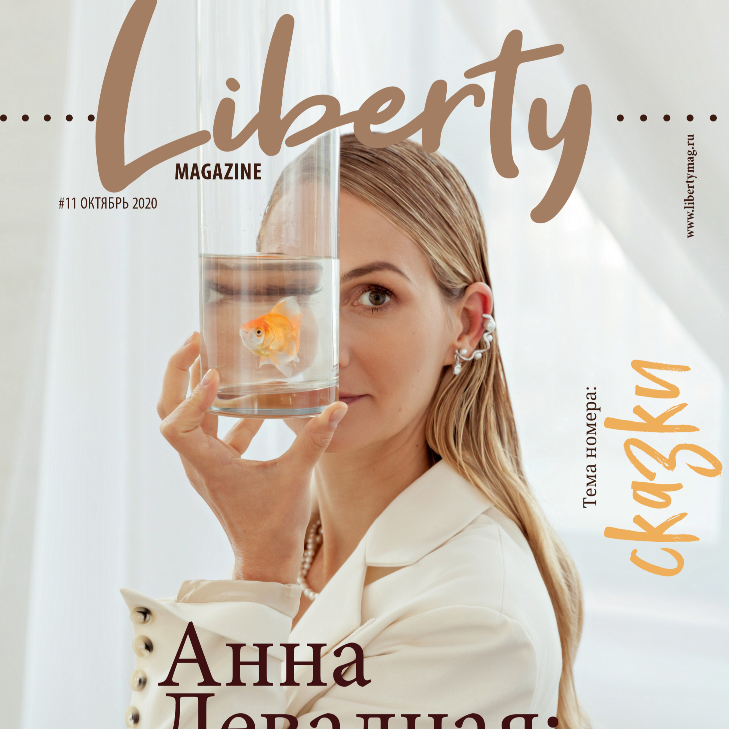 Liberty Magazine