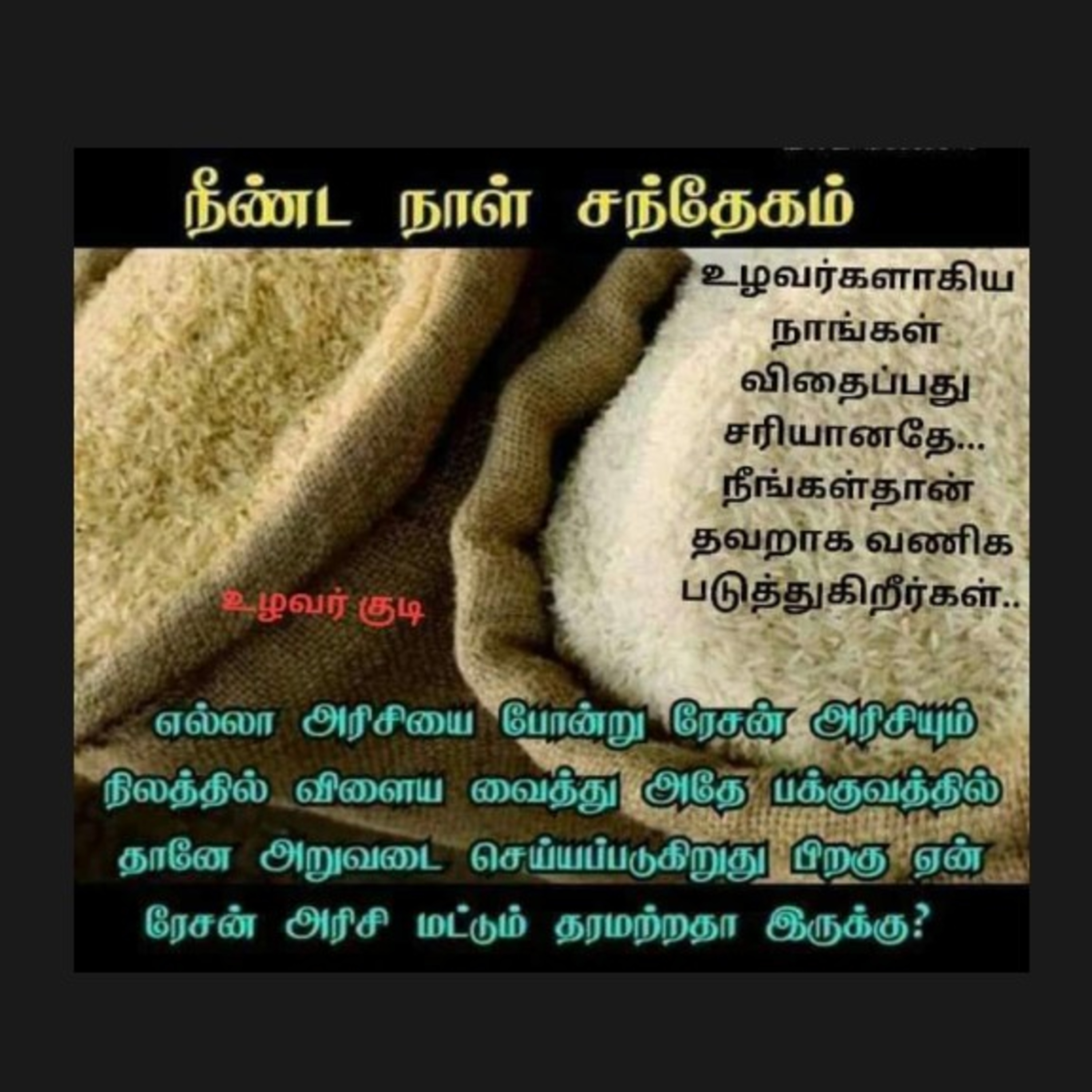 கதைகள் ஆயிரம்!