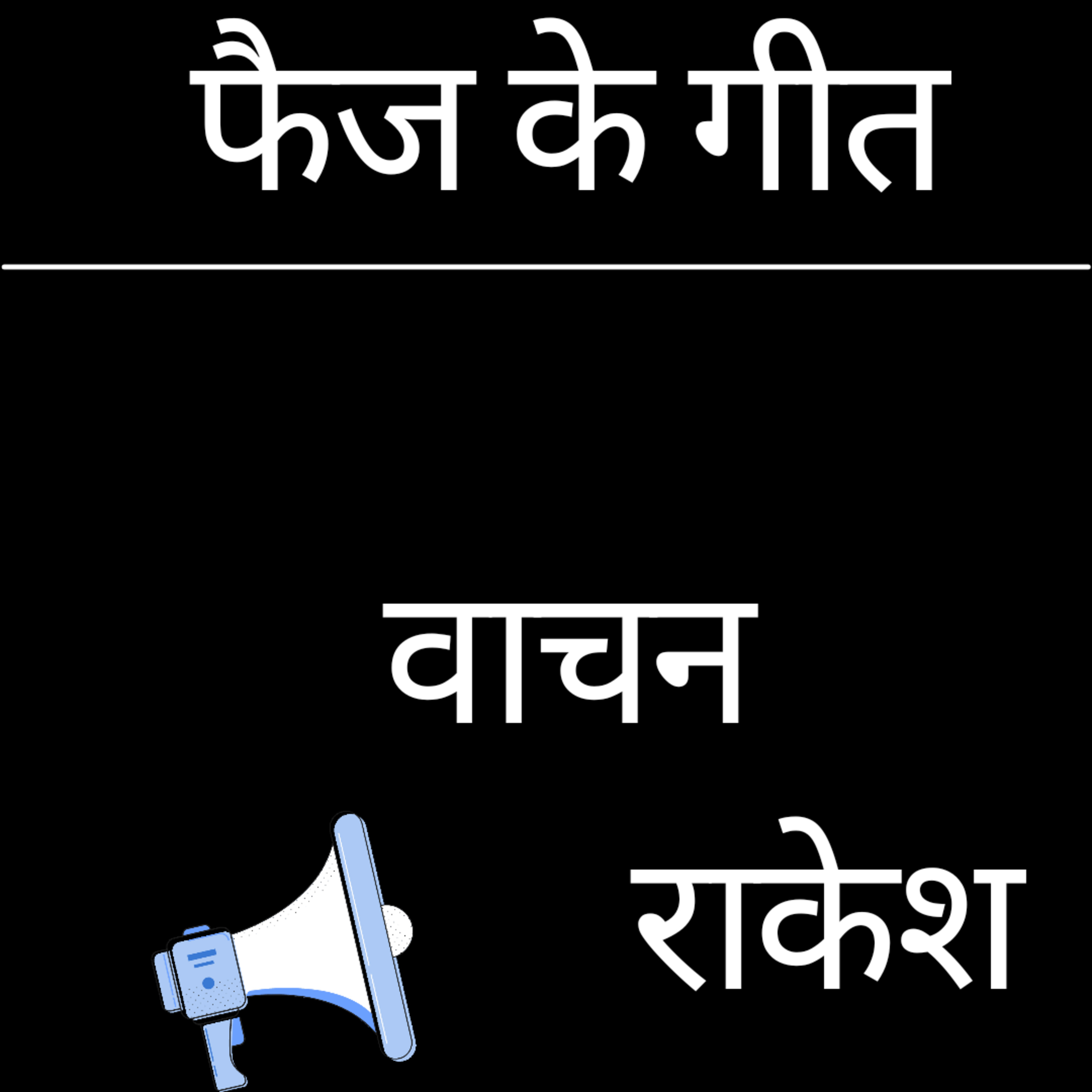 Cut Talk With Rakesh