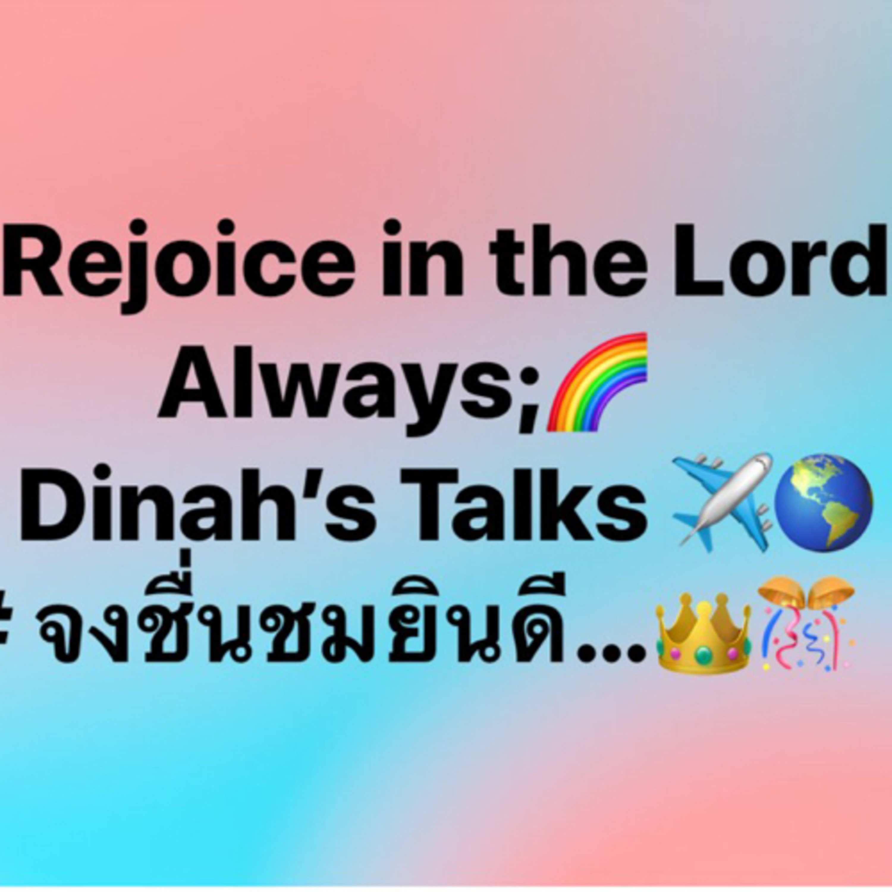❤️Dinah’s Talks