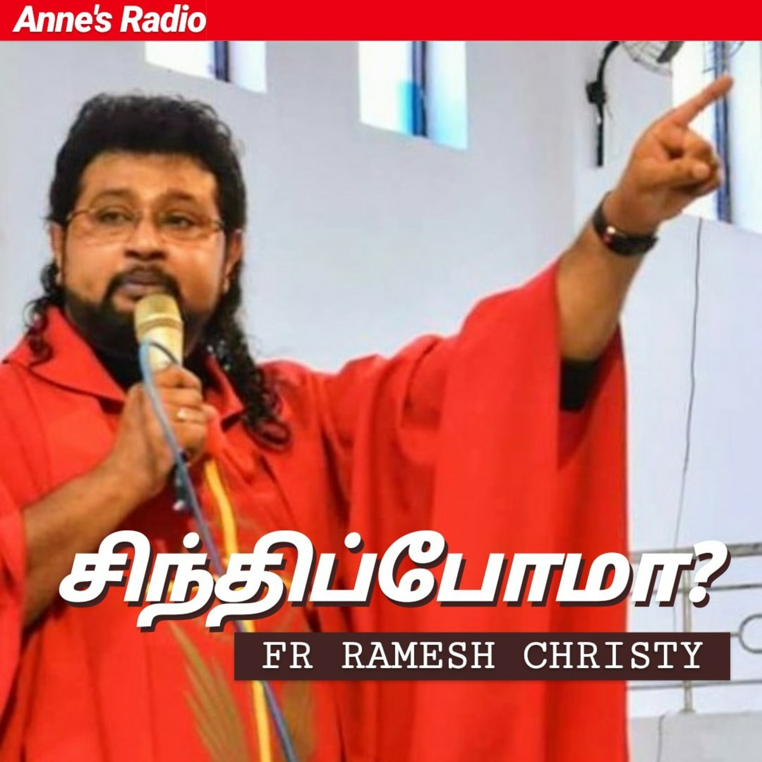 சிந்திப்போமா? (09.06.2020) episode artwork