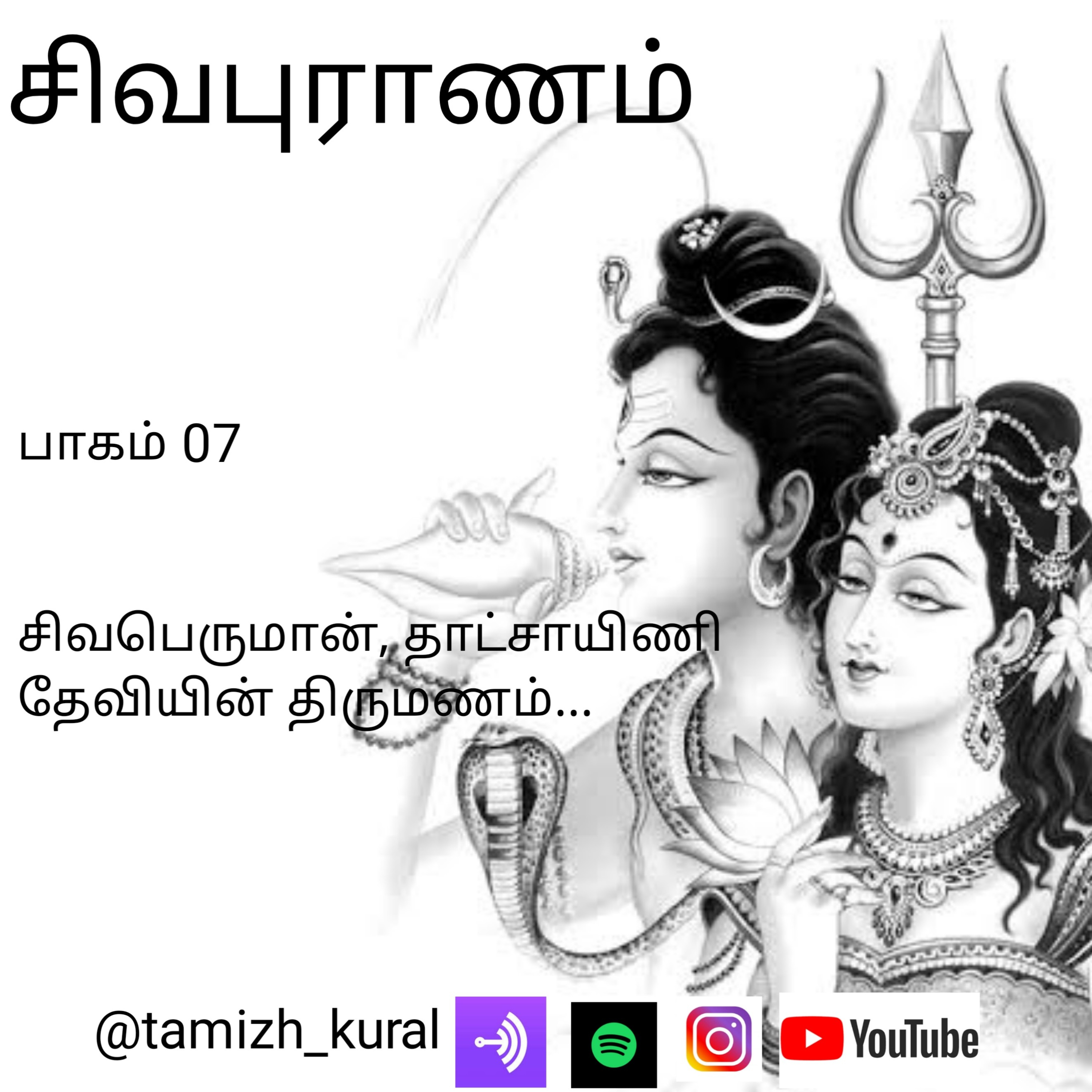 STORYWHEEL\'s Tamizh Kural | Tamil Audio Books