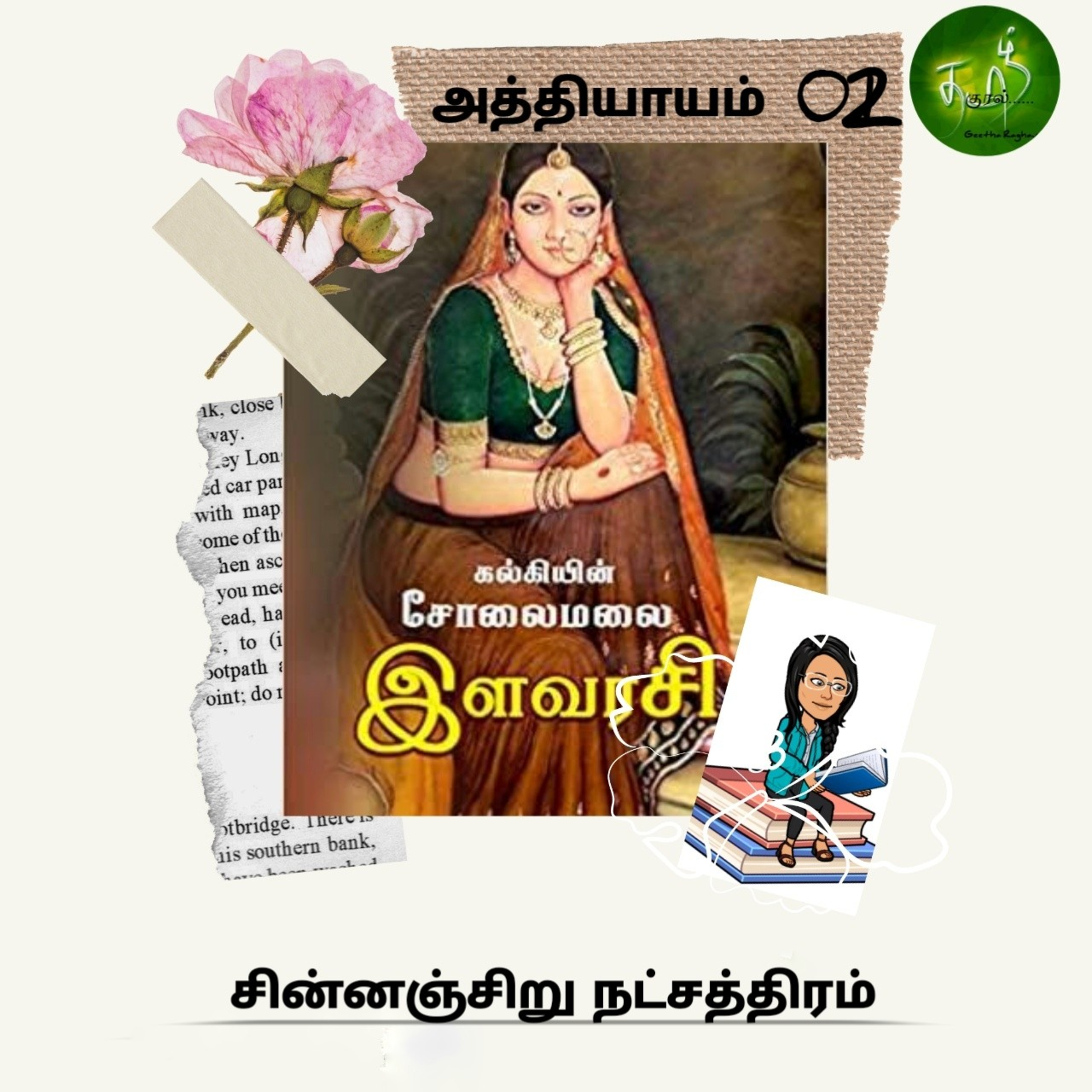 STORYWHEEL\'s Tamizh Kural | Tamil Audio Books