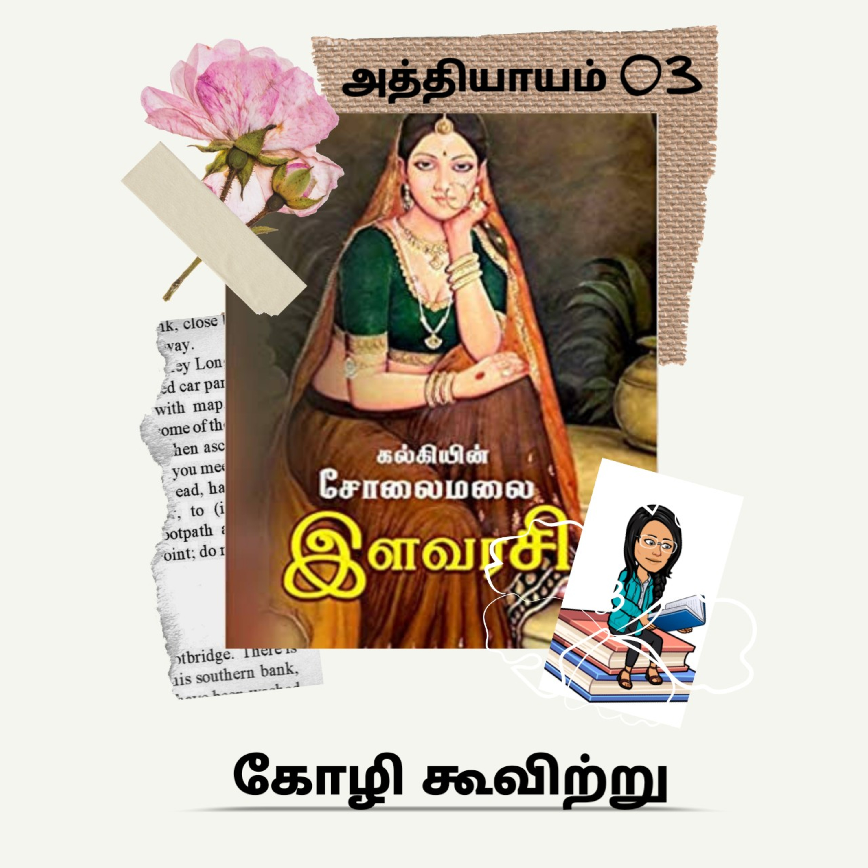 STORYWHEEL\'s Tamizh Kural | Tamil Audio Books
