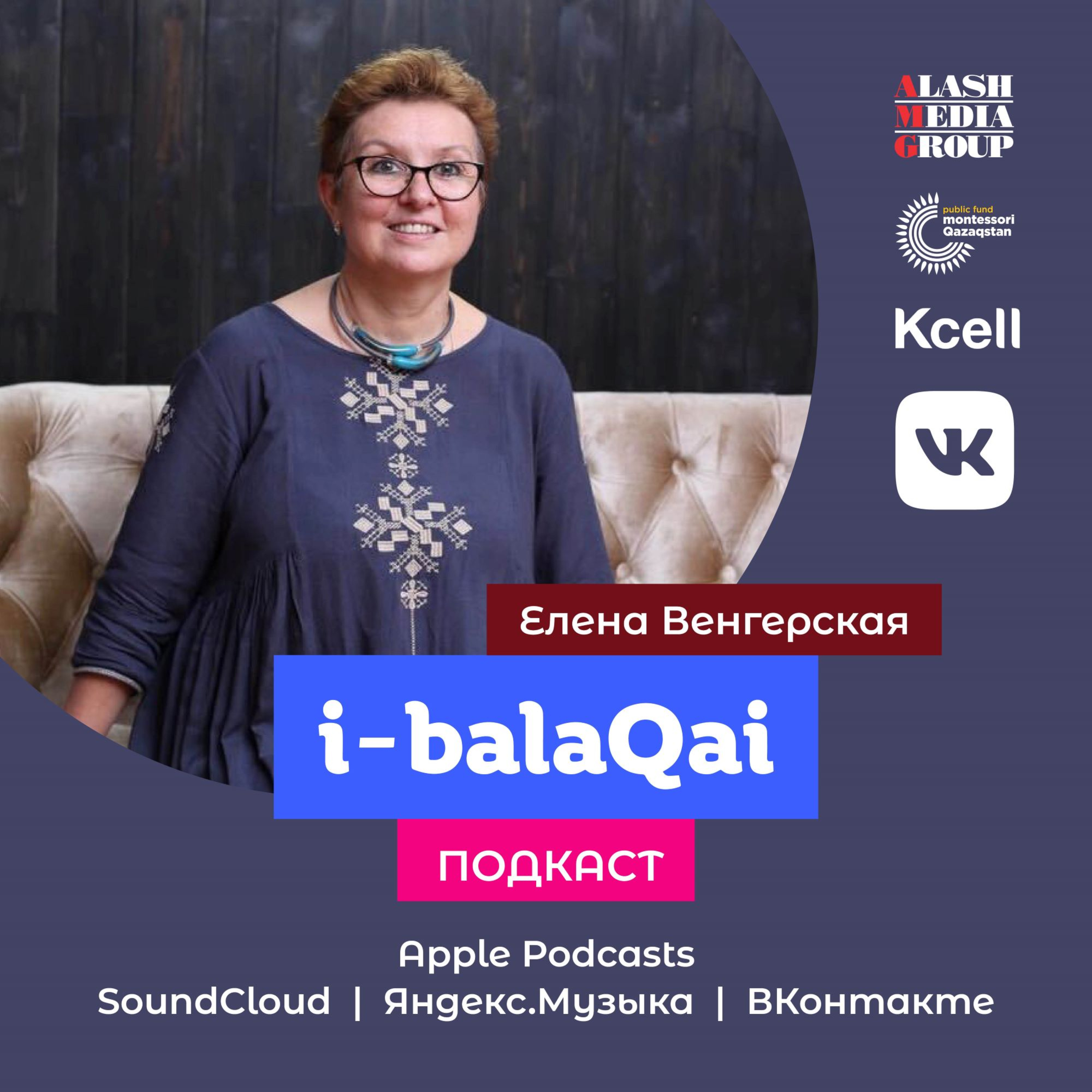 i-balaqai