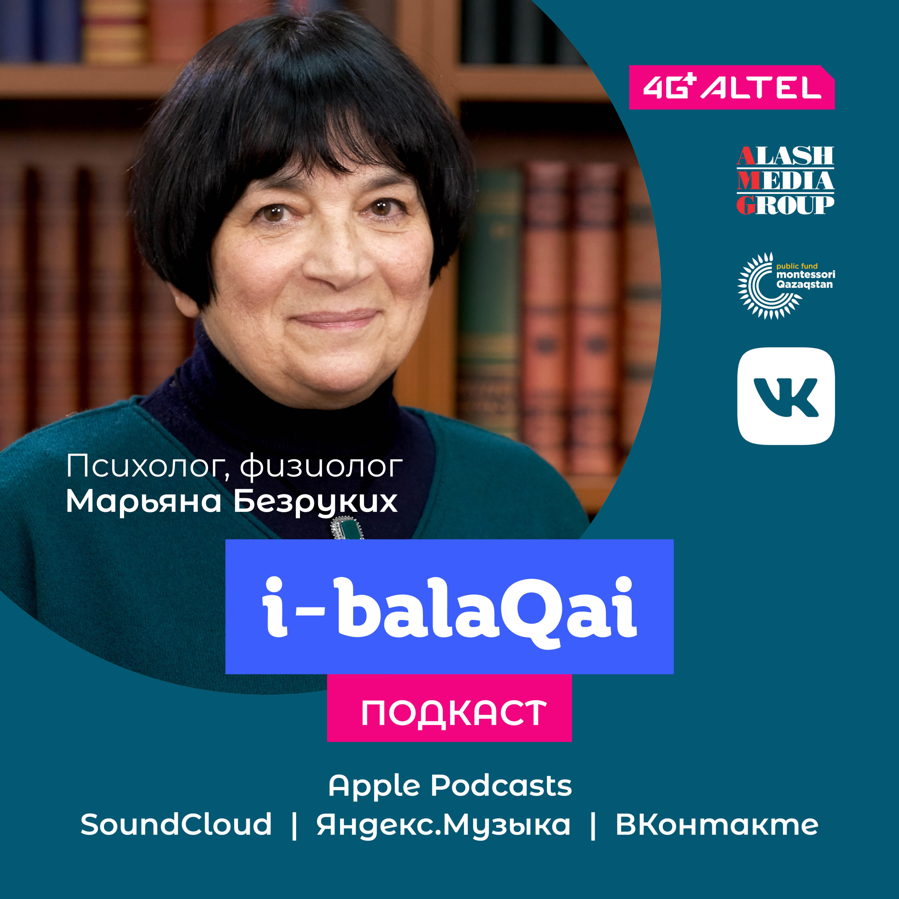 i-balaqai
