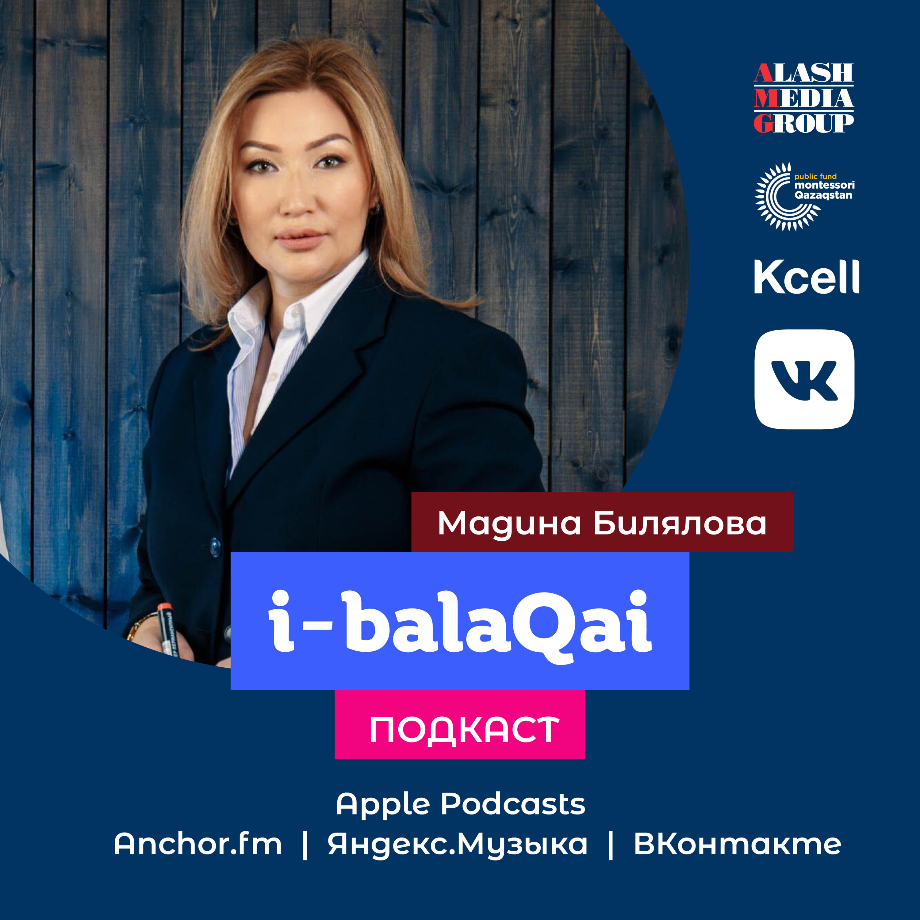 i-balaqai