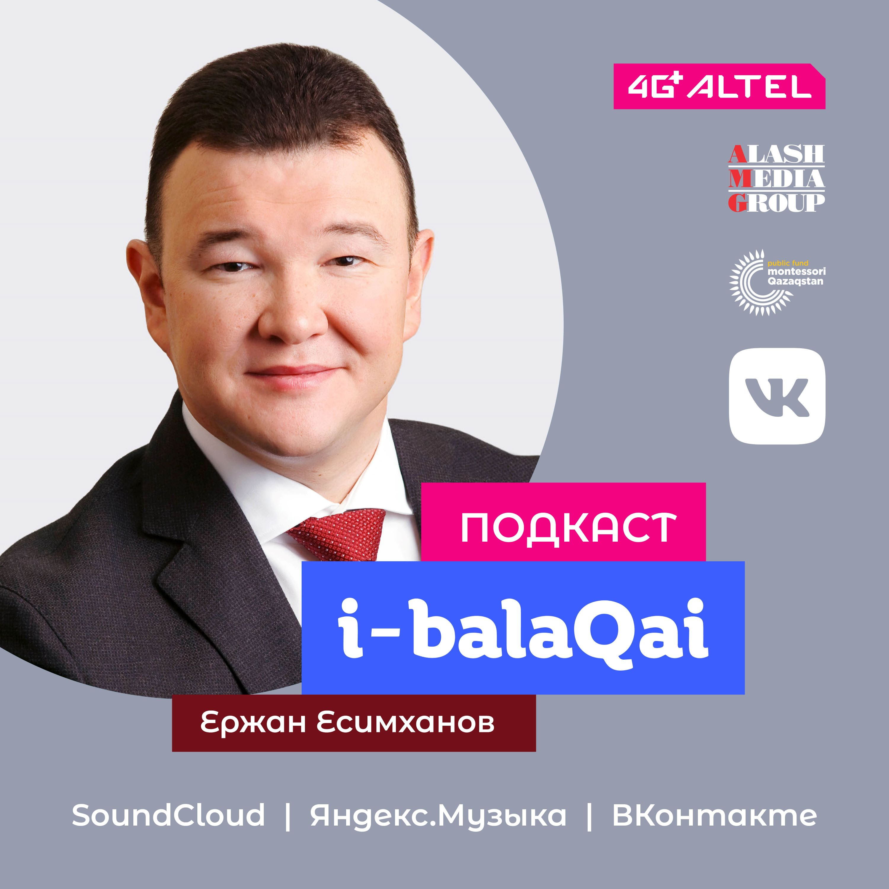 i-balaqai