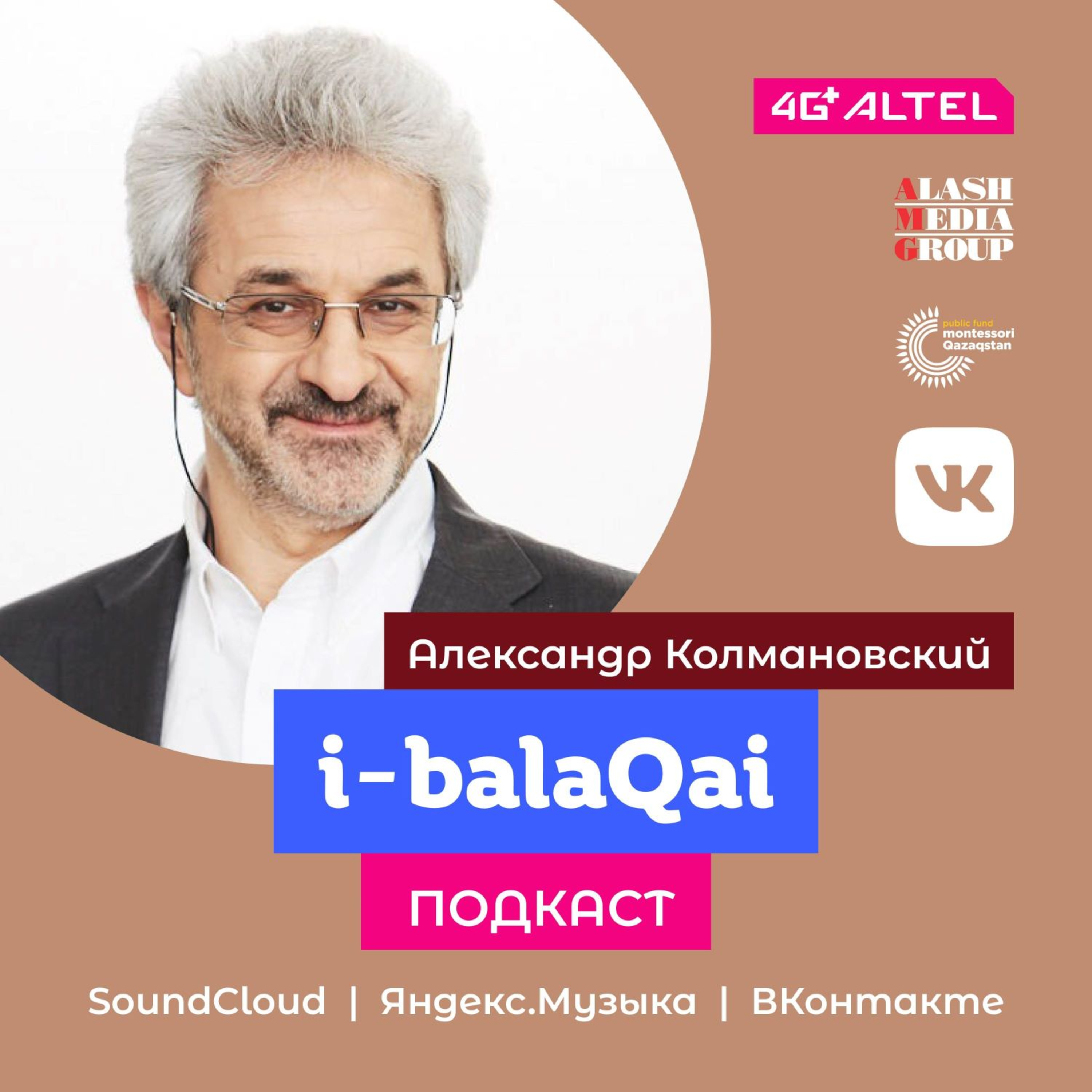 i-balaqai