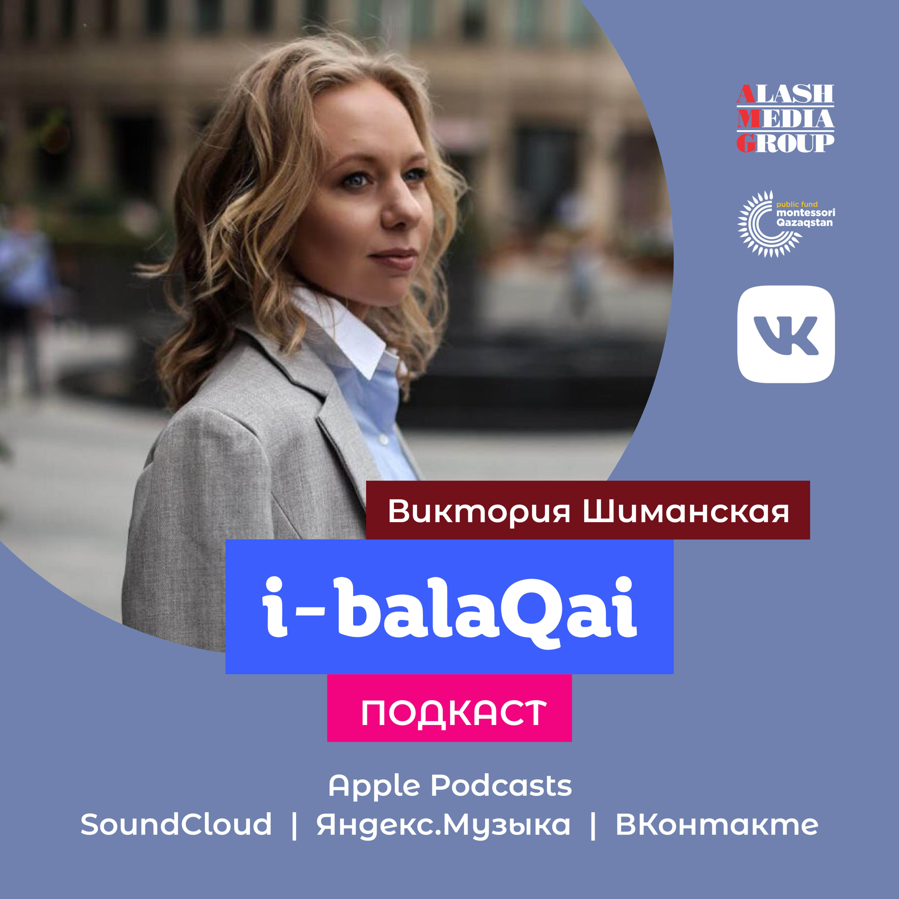 i-balaqai